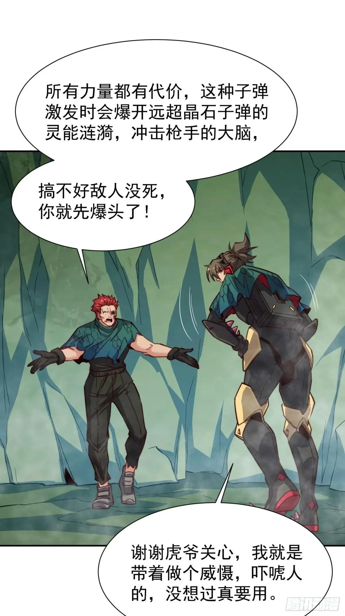 第176话 唯一幸存者35