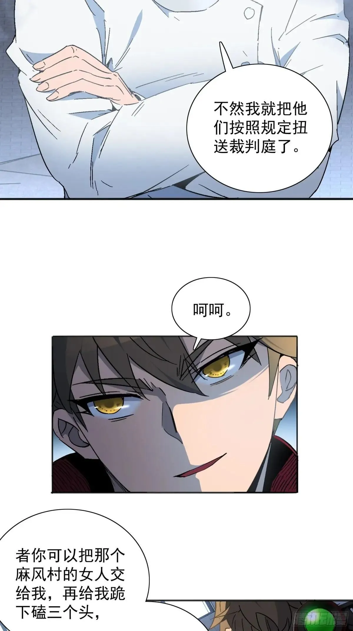 第294话 雪诗求救30
