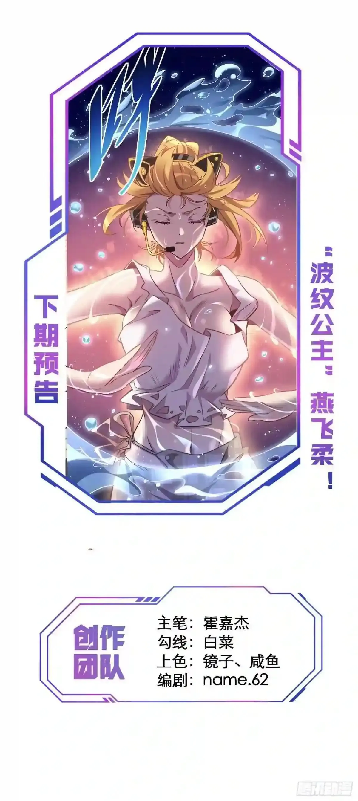 第25话 班长,我要挑战你!23