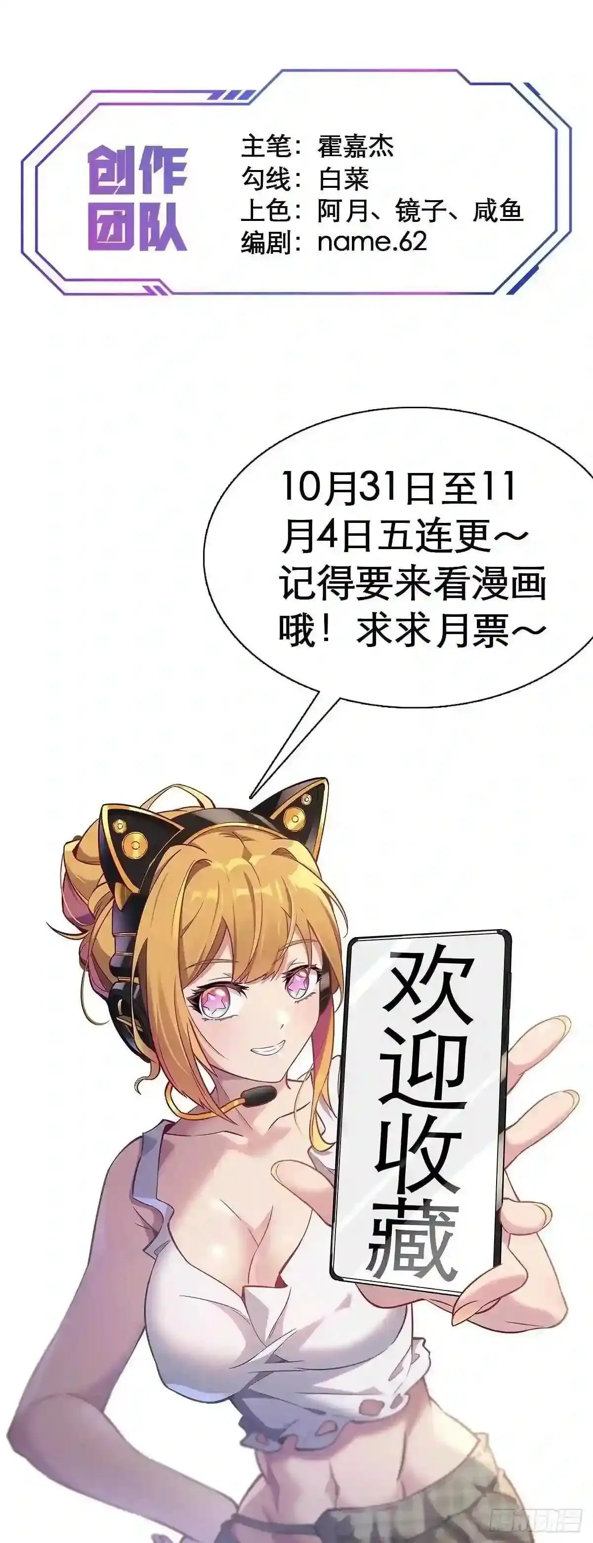 第3话 贡献值的正确用法45