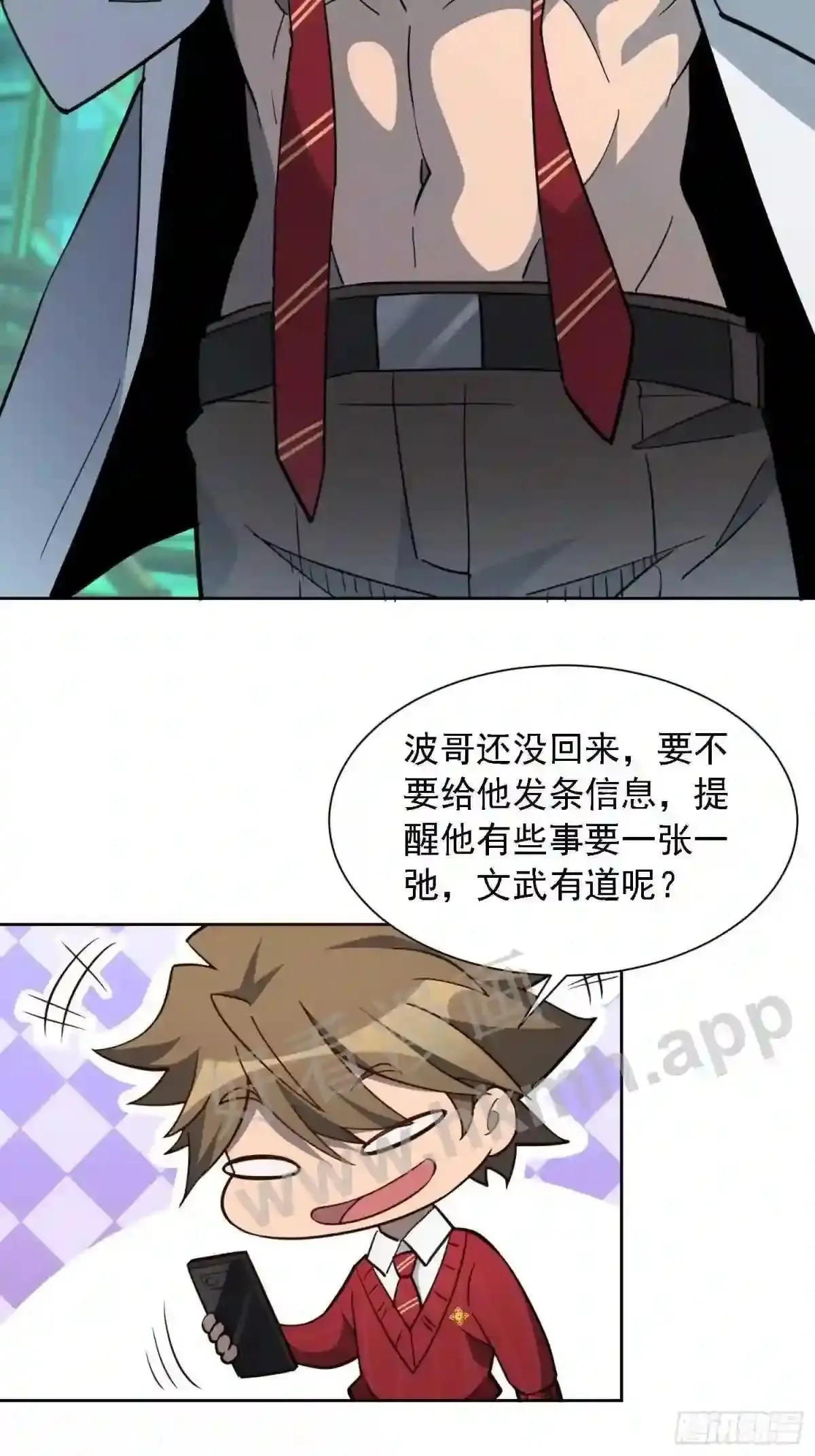 第115话 人都被榨干了!18