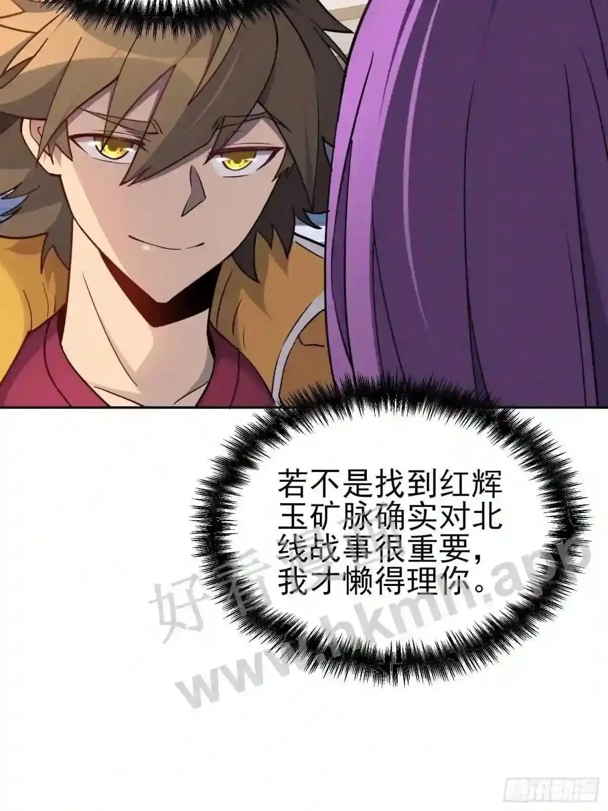 第151话 你会后悔的12