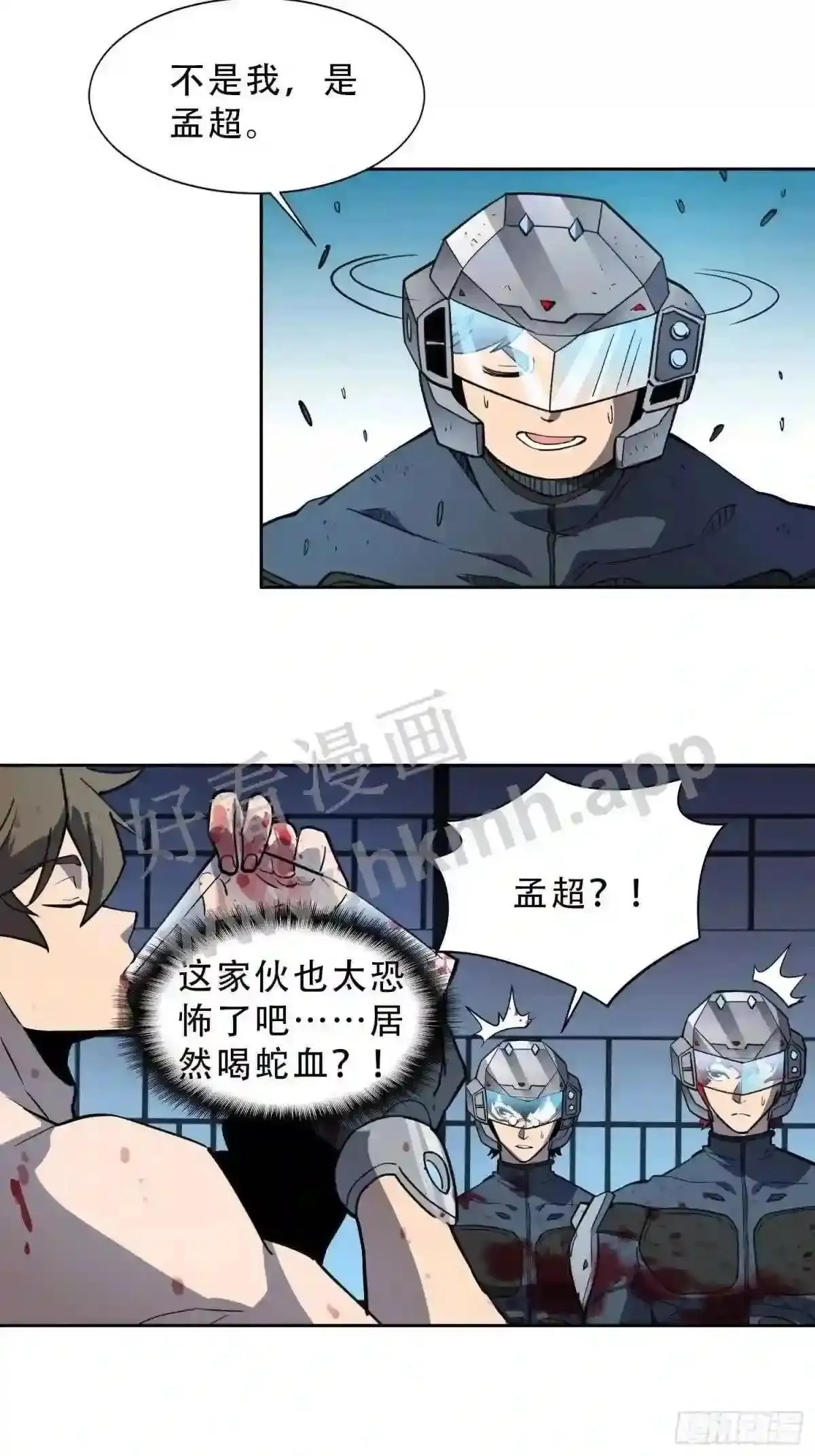 第76话 蟒口脱险37