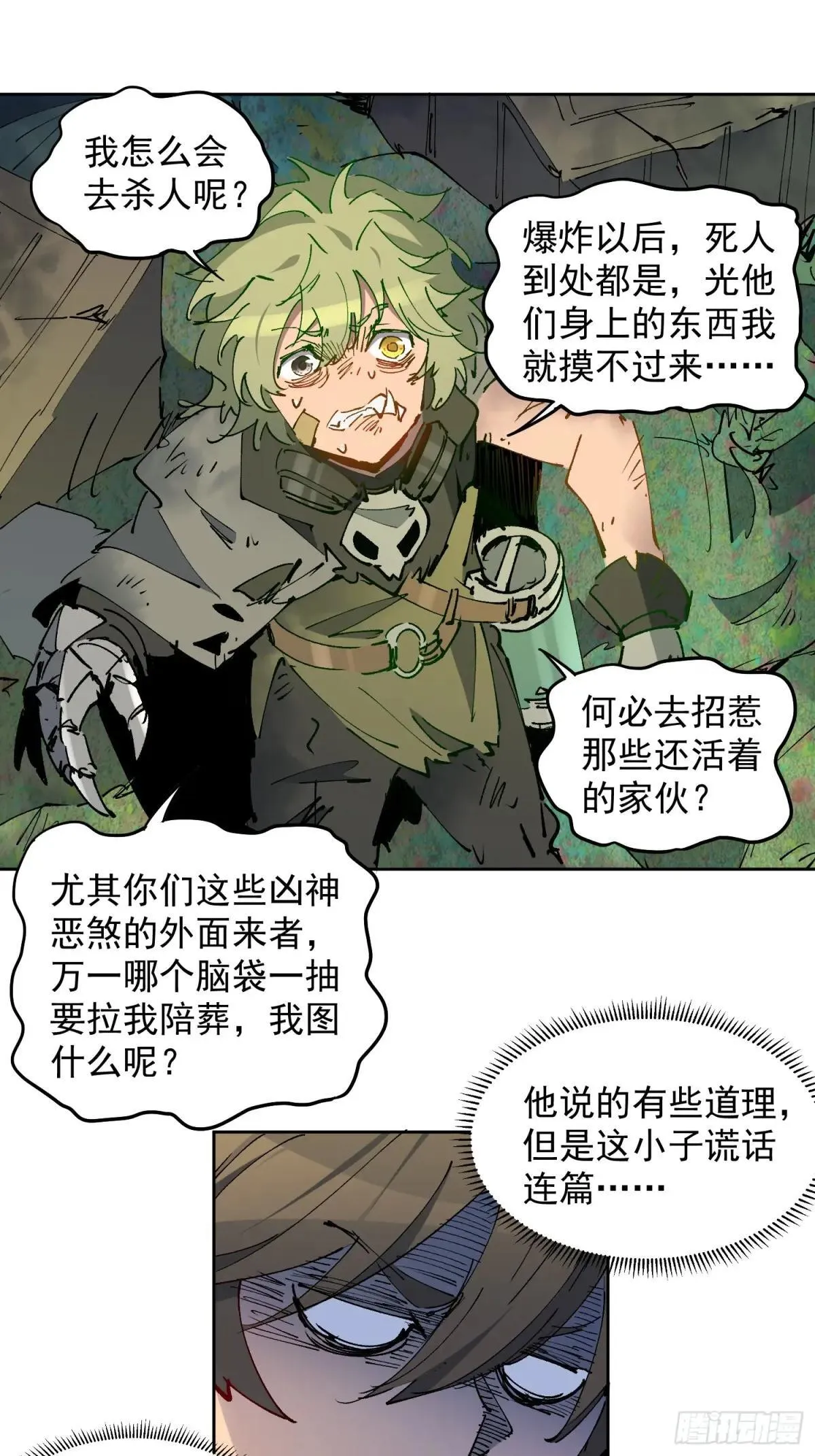 第265话 木莲小姐2