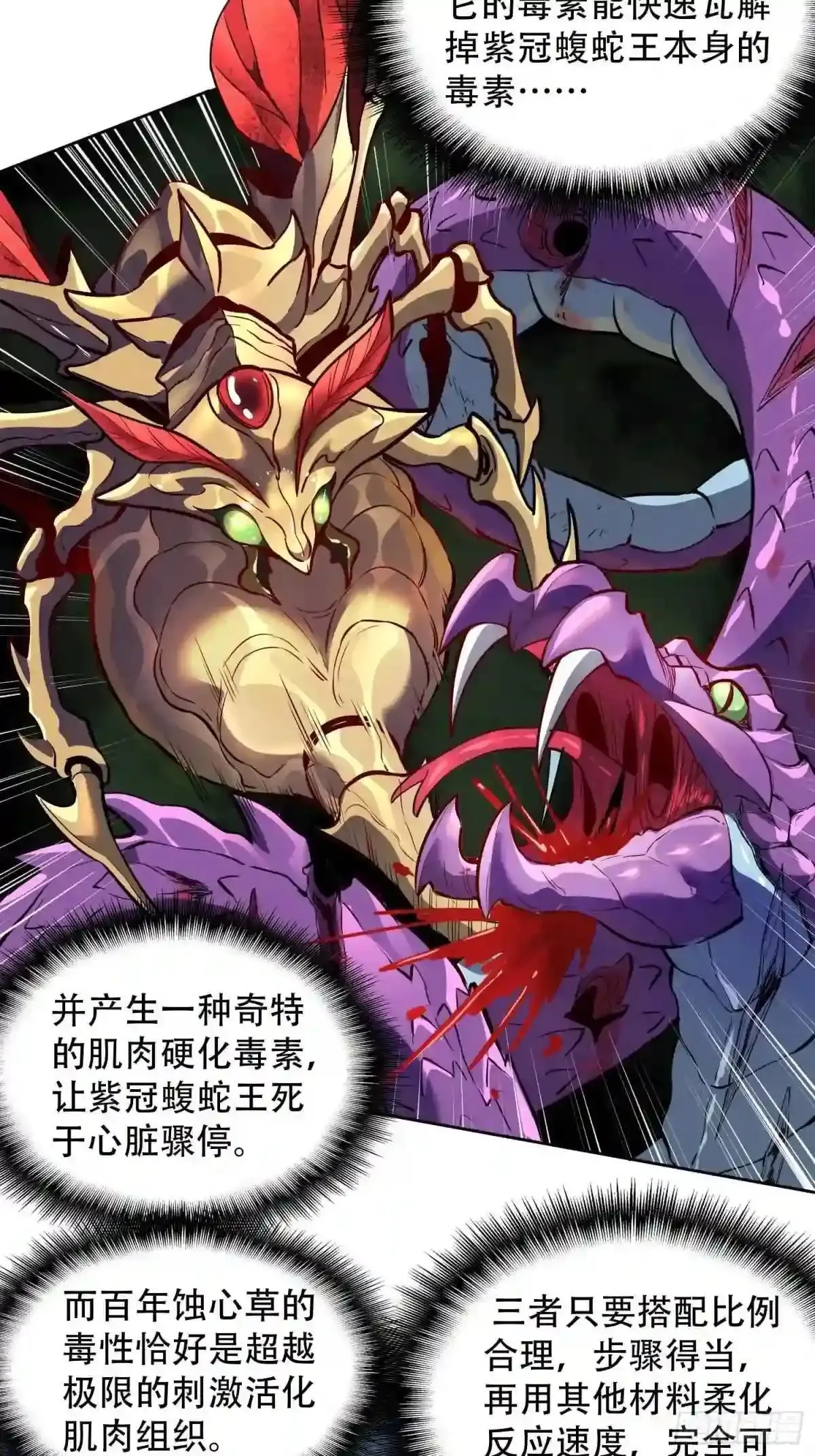 第31话 特立独行的少年啊!2