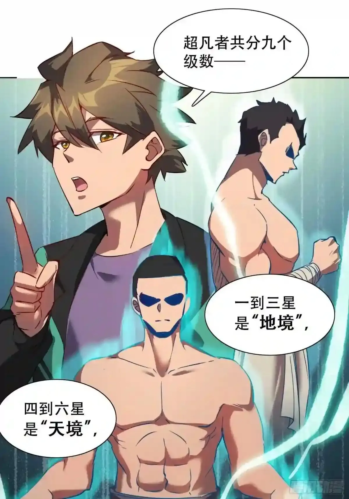 第52话 雪诗学姐来宣讲!6
