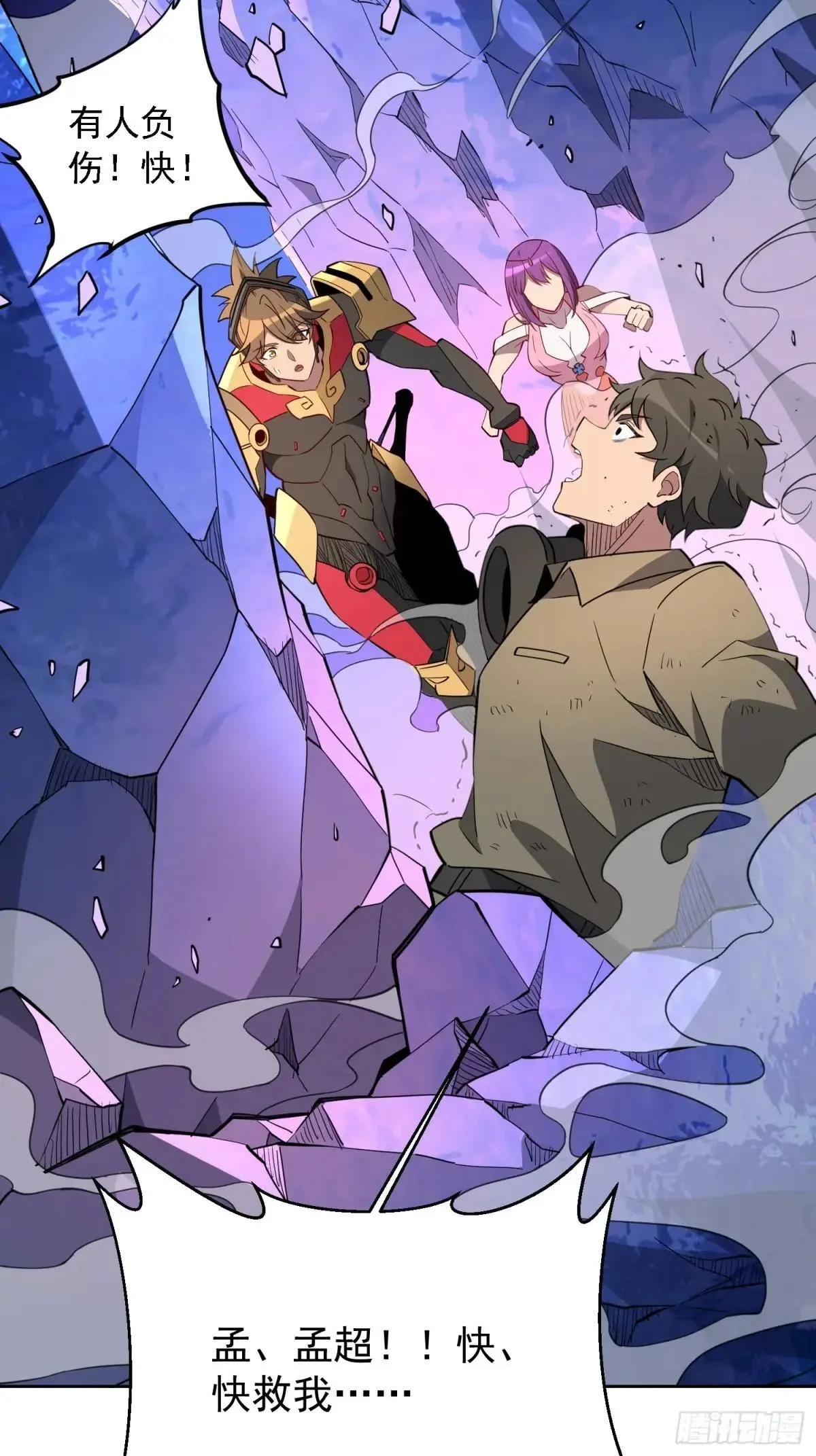 第170话 岩壁塌方！38