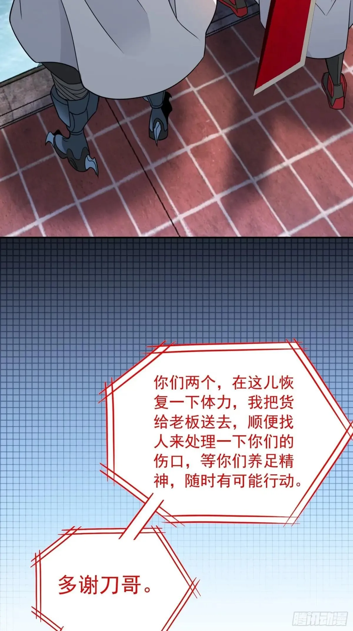 第250话 暗探巢城33
