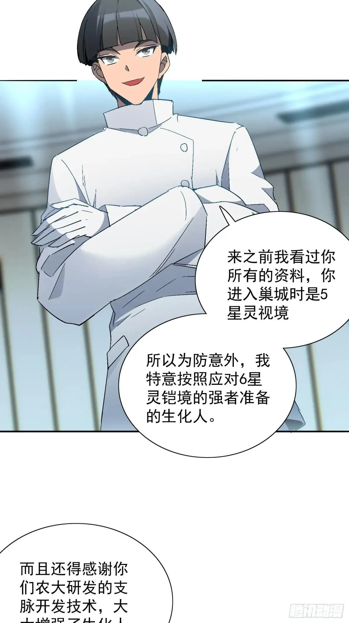 第292话 乾坤制药4