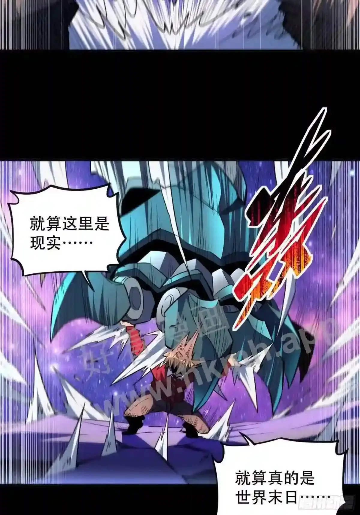 第119话 玄武兽魂28
