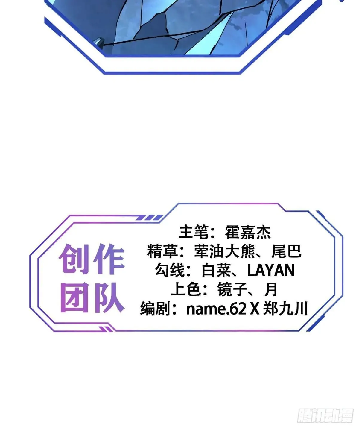 第187话 林川陨落41