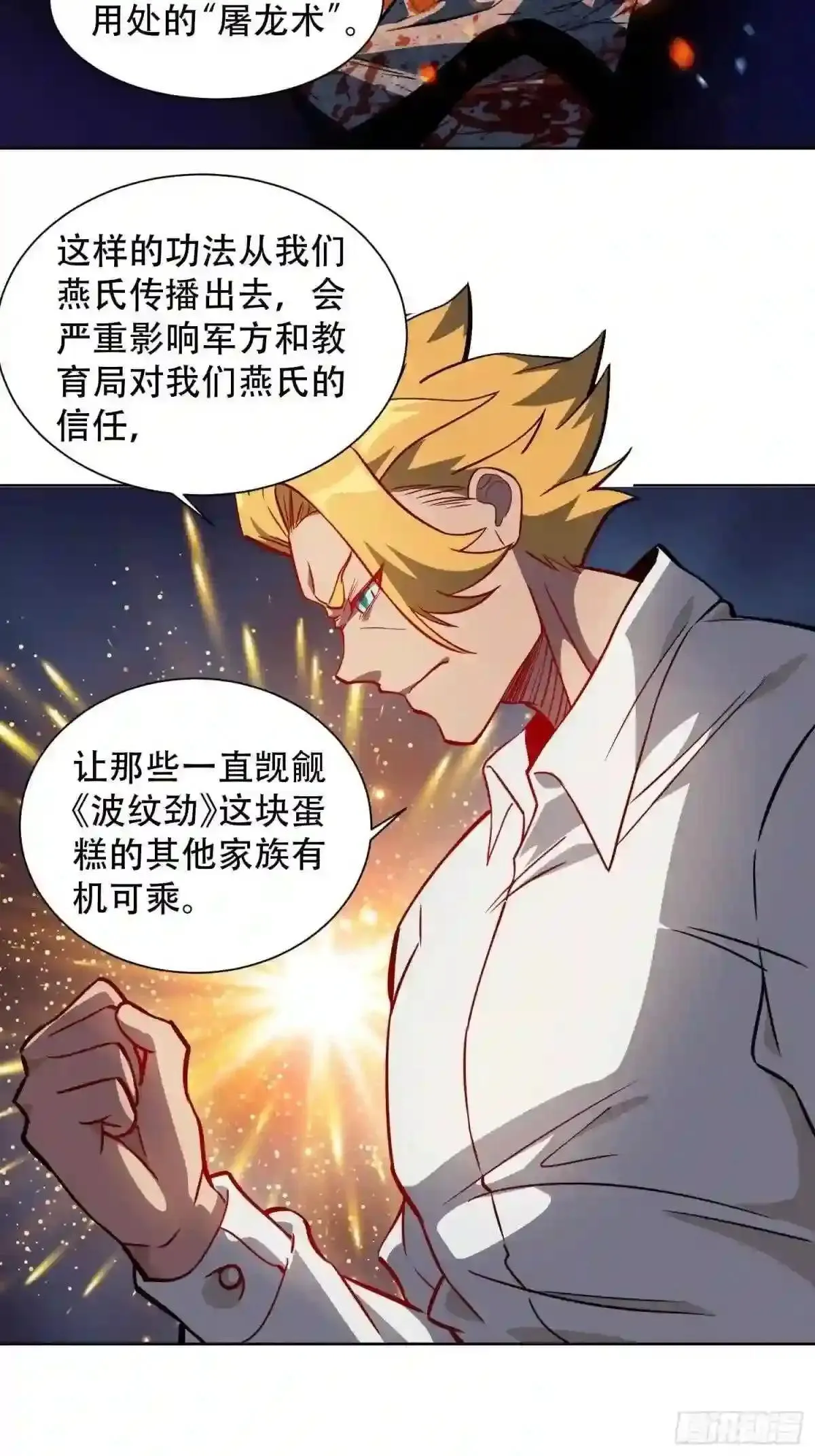 第28话 火种的正确使用方式26