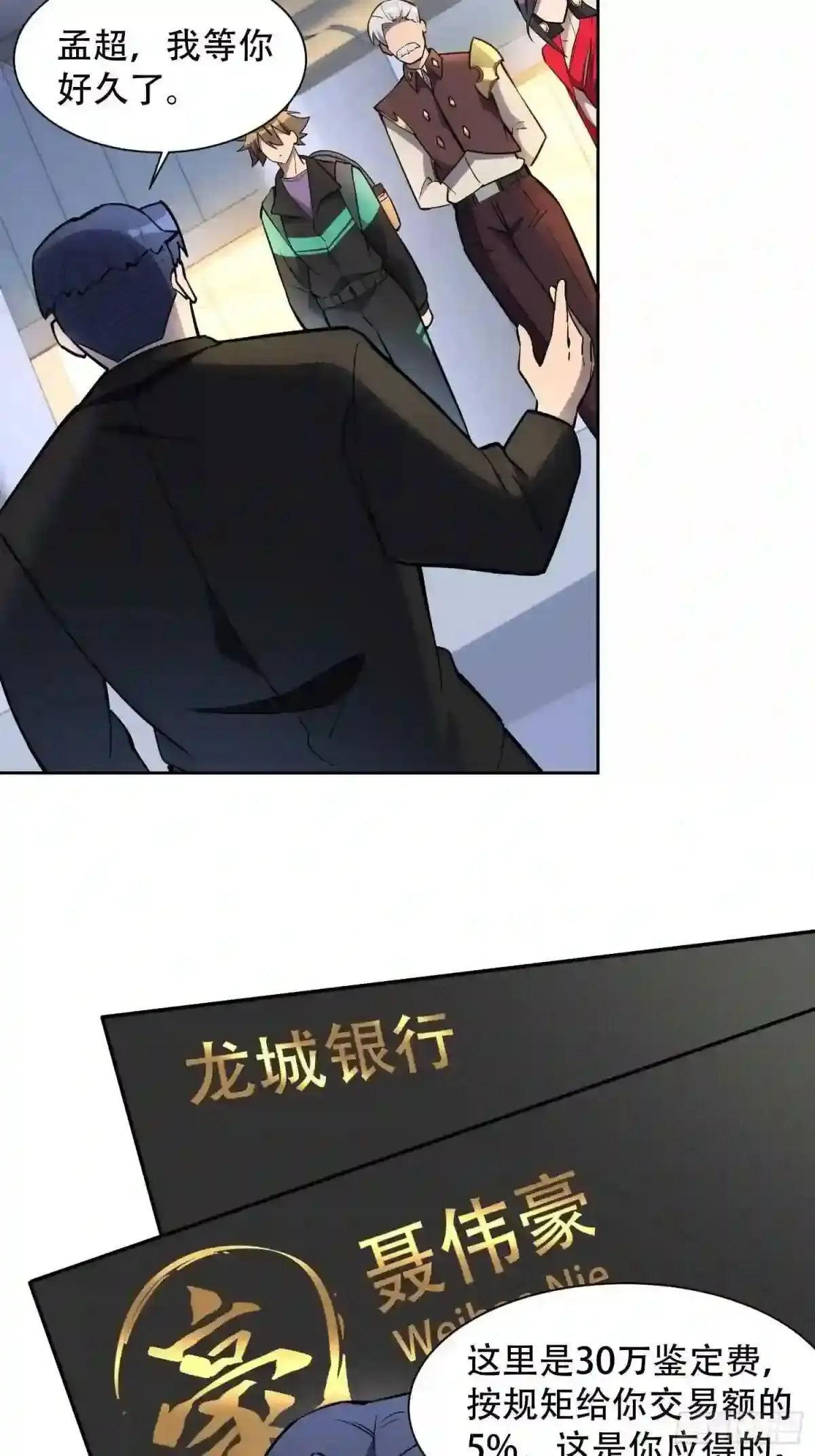 第35话 拯救燕振南的性命?12