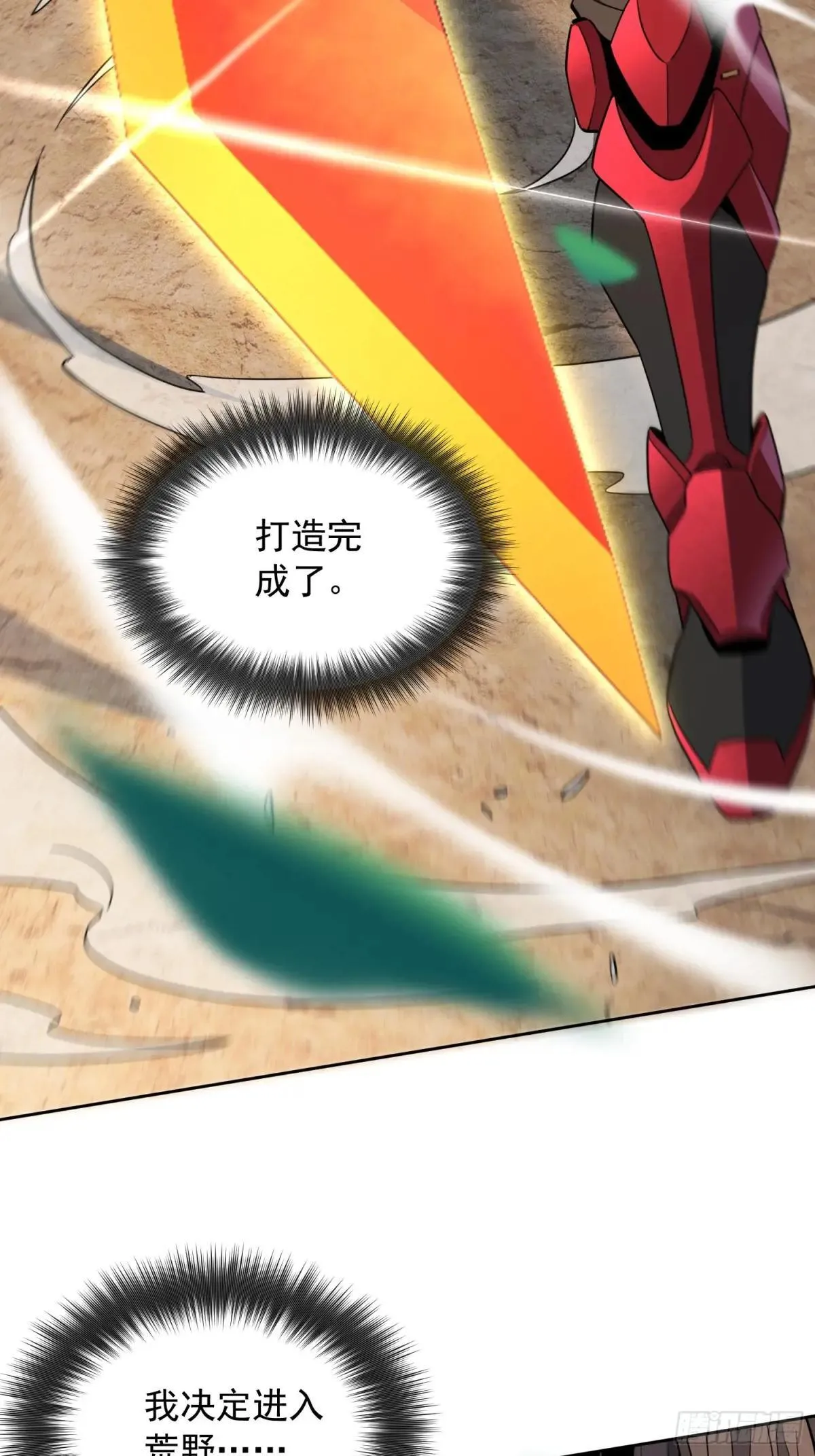 第238话 旗帜53