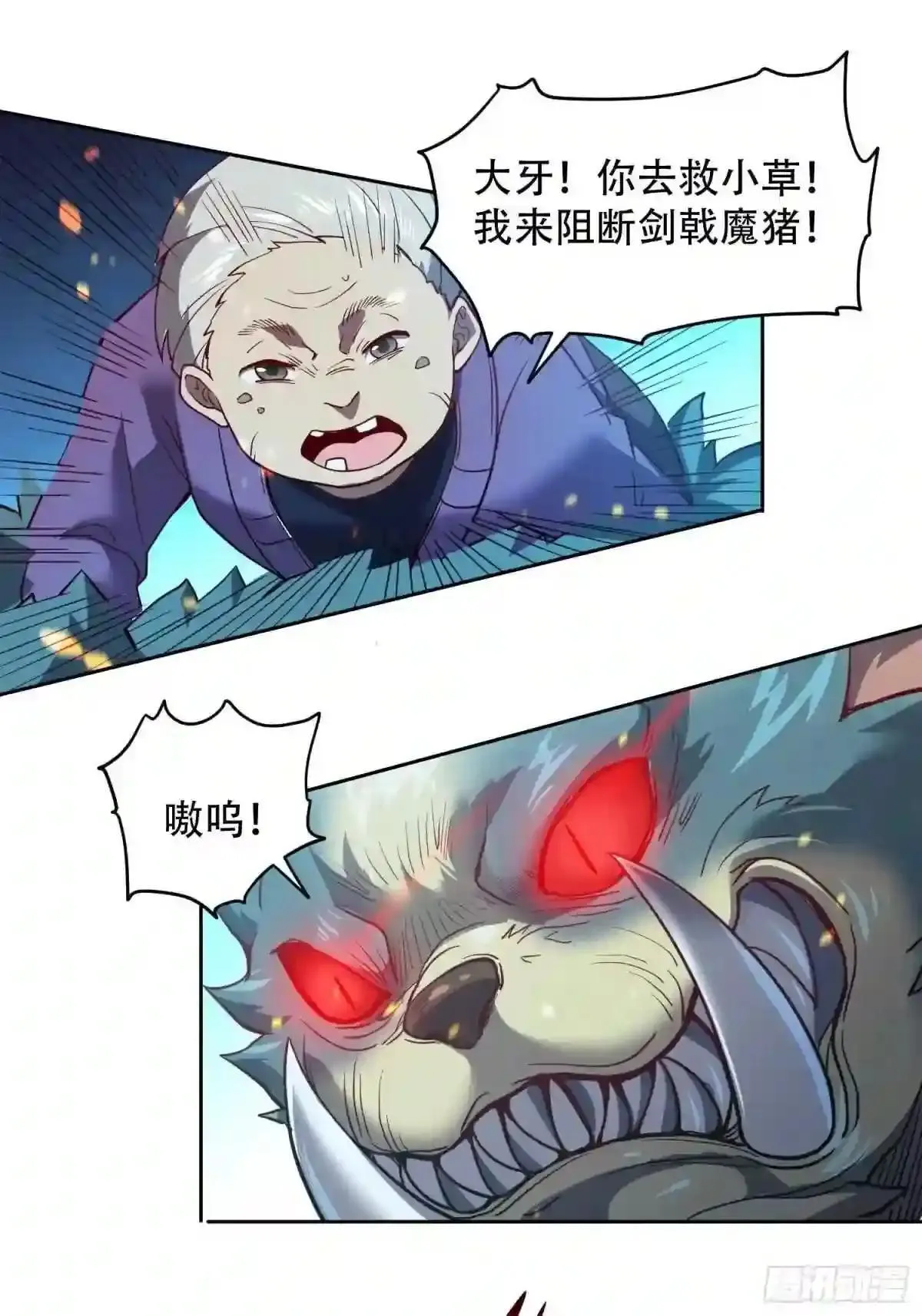 第63话 王奶奶31