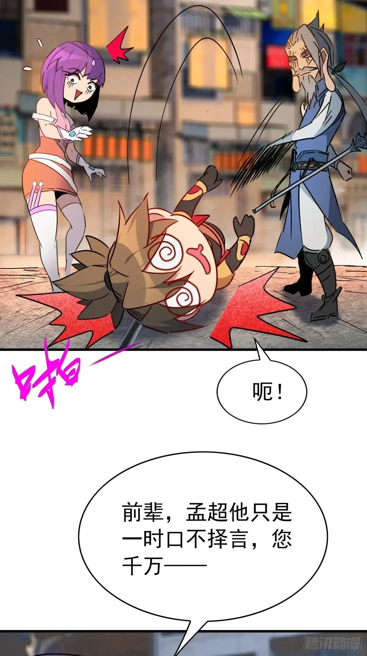 第284话 “残剑”叶晓月60