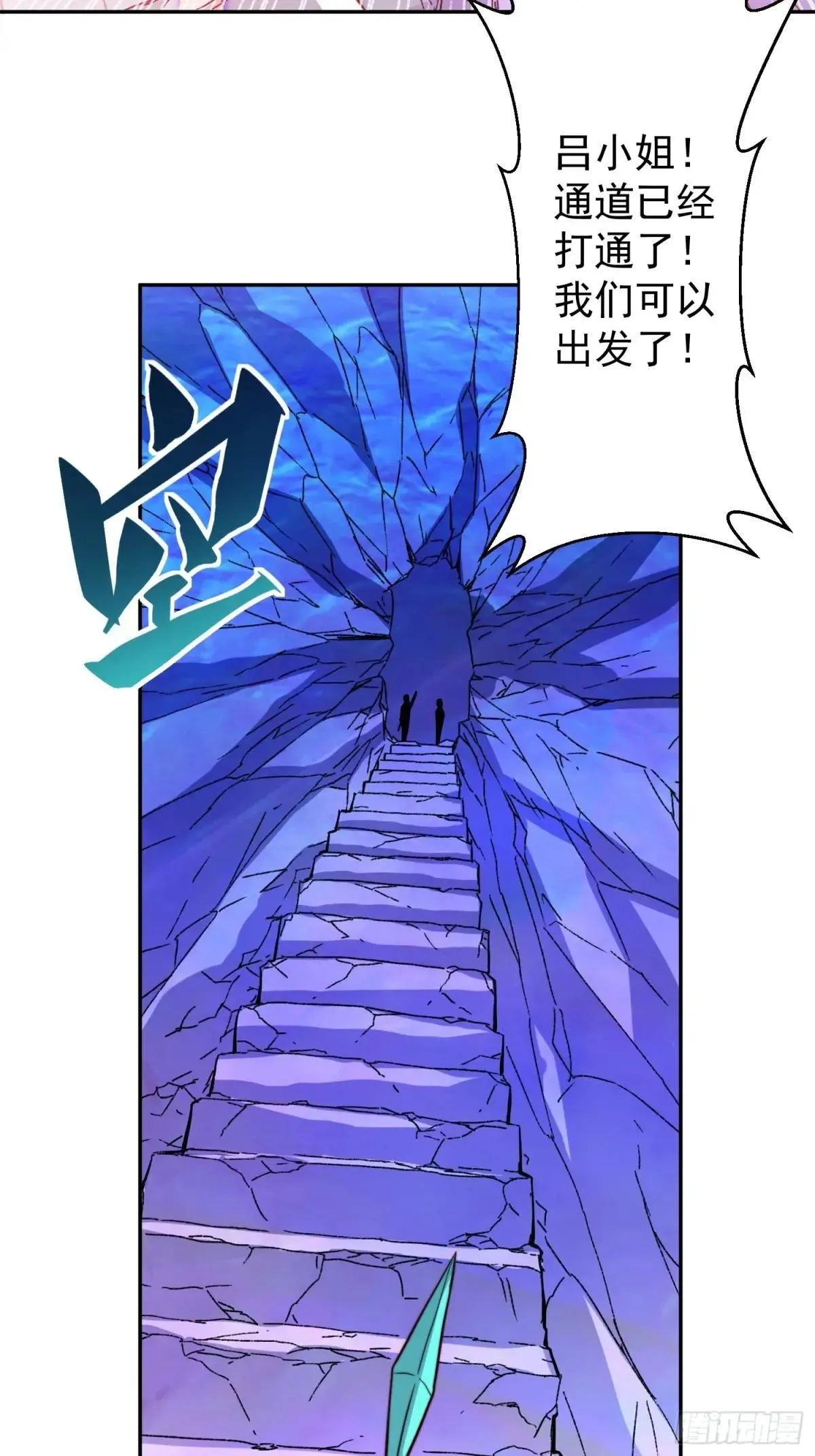 第169话 叛徒33