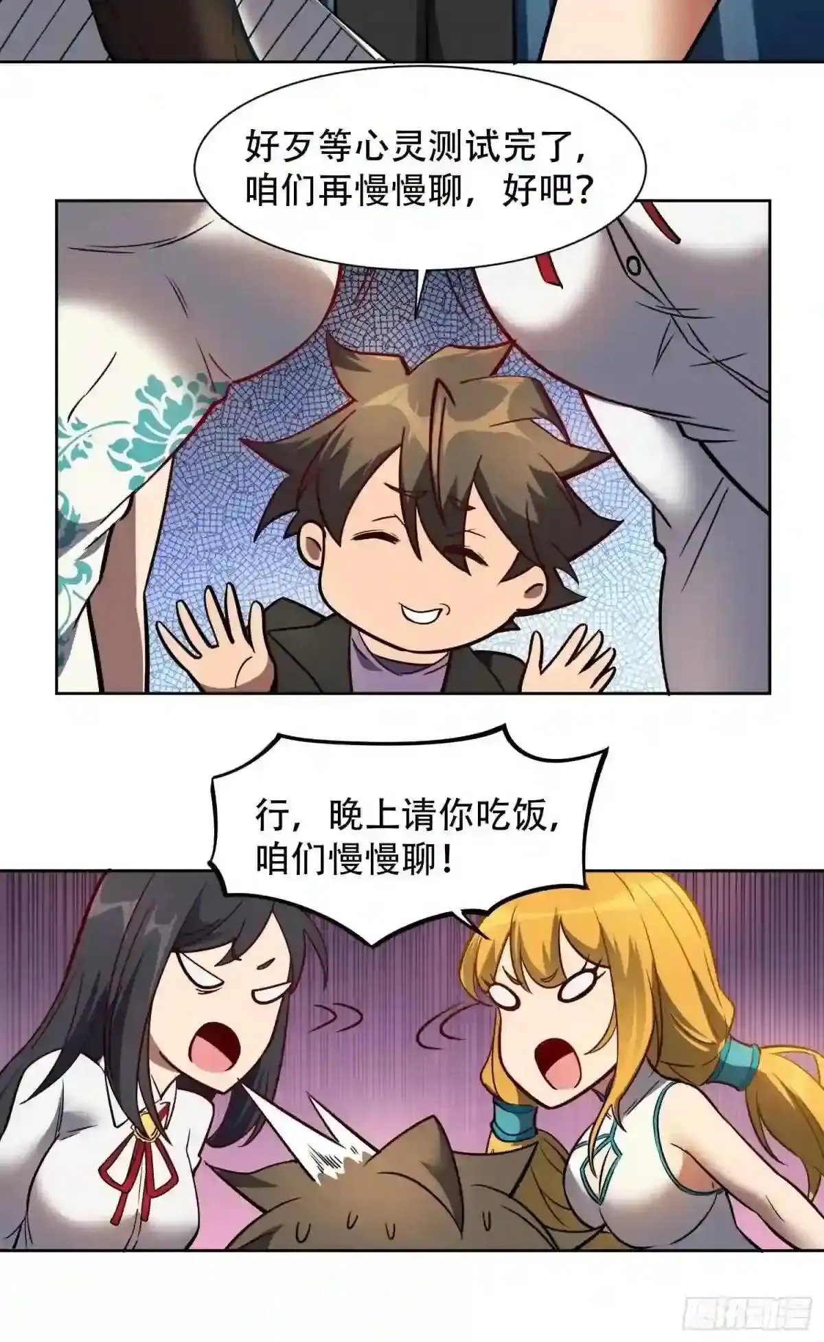第54话 二美争一超26