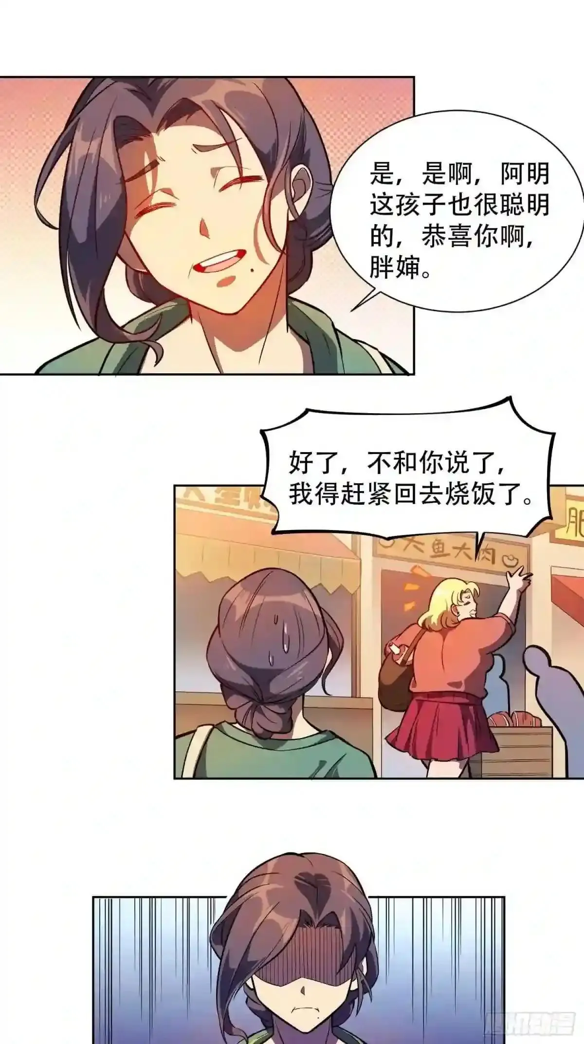 第46话 邻里间的攀比8