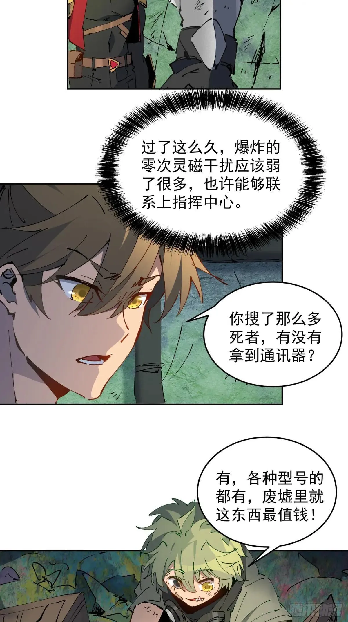 第265话 木莲小姐15
