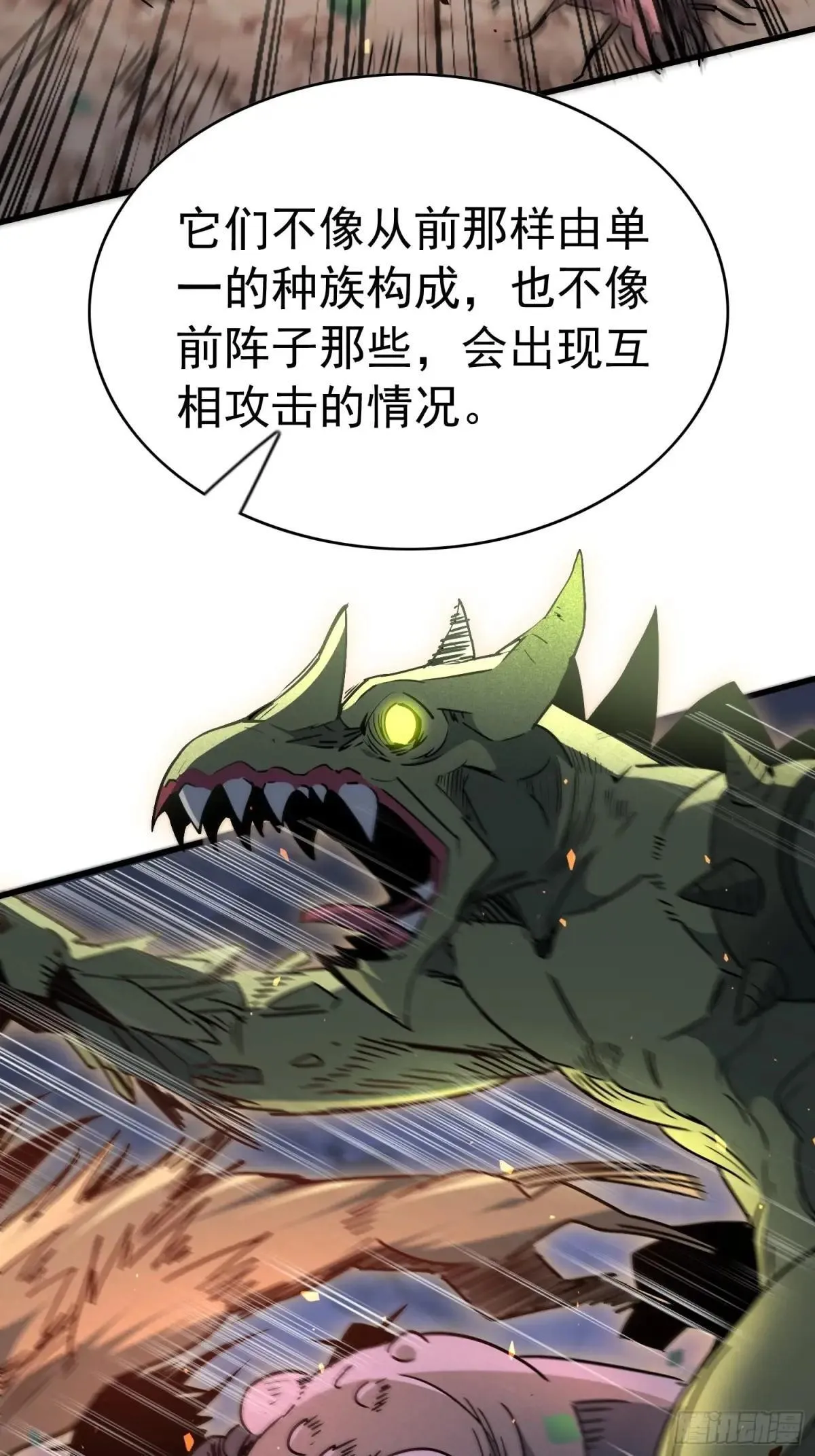 第305话 不一样的兽潮8