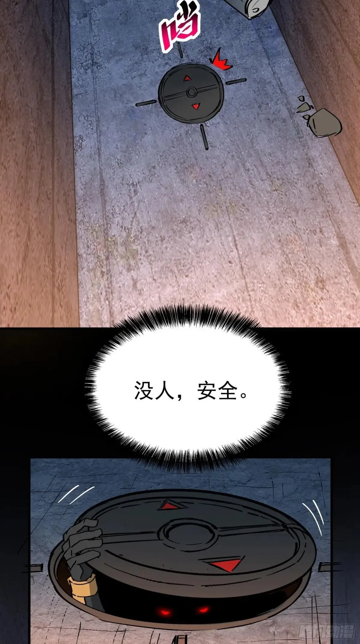 第266话 那小子逃跑了！27