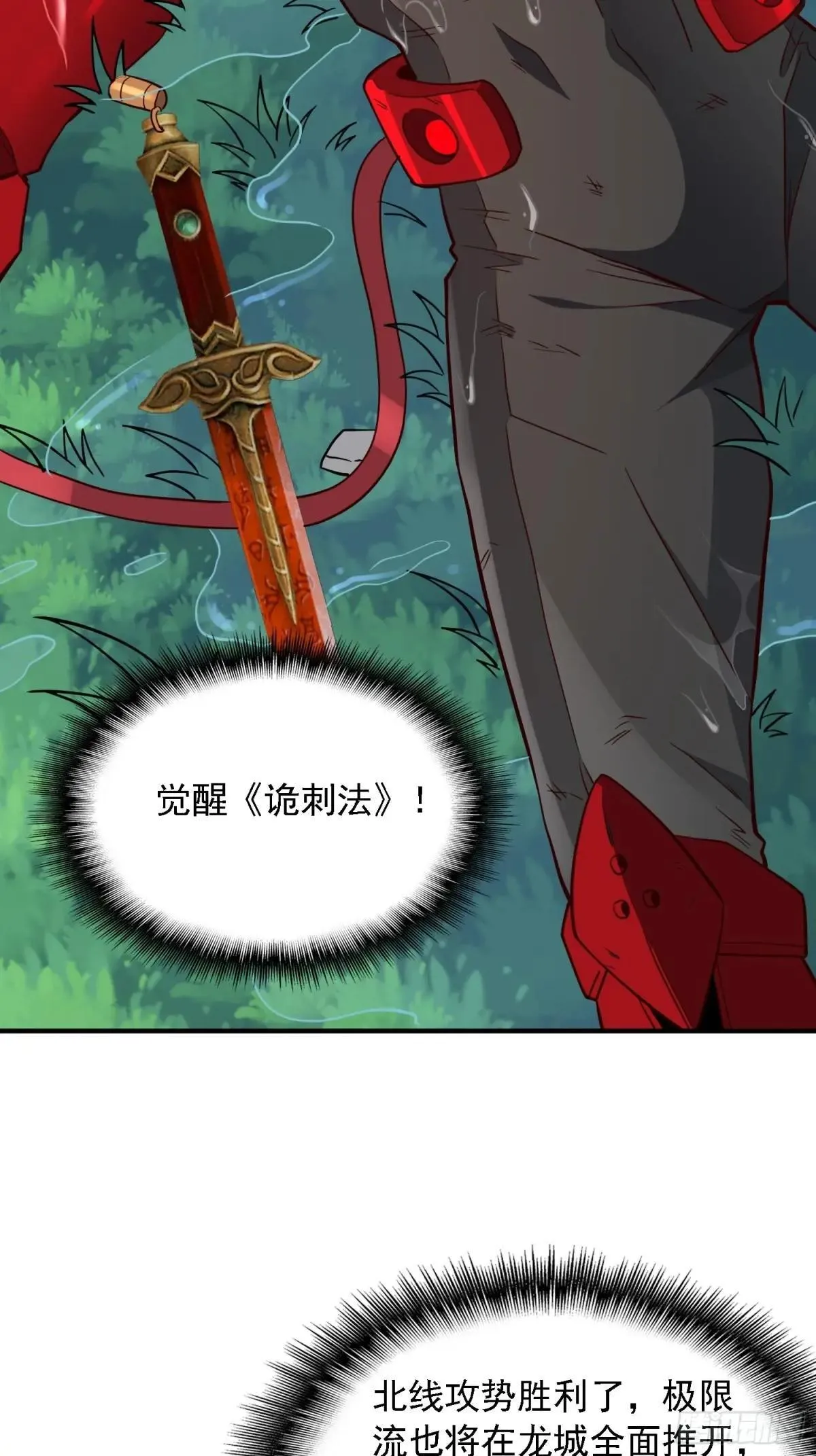 第193话 妖神之谜27