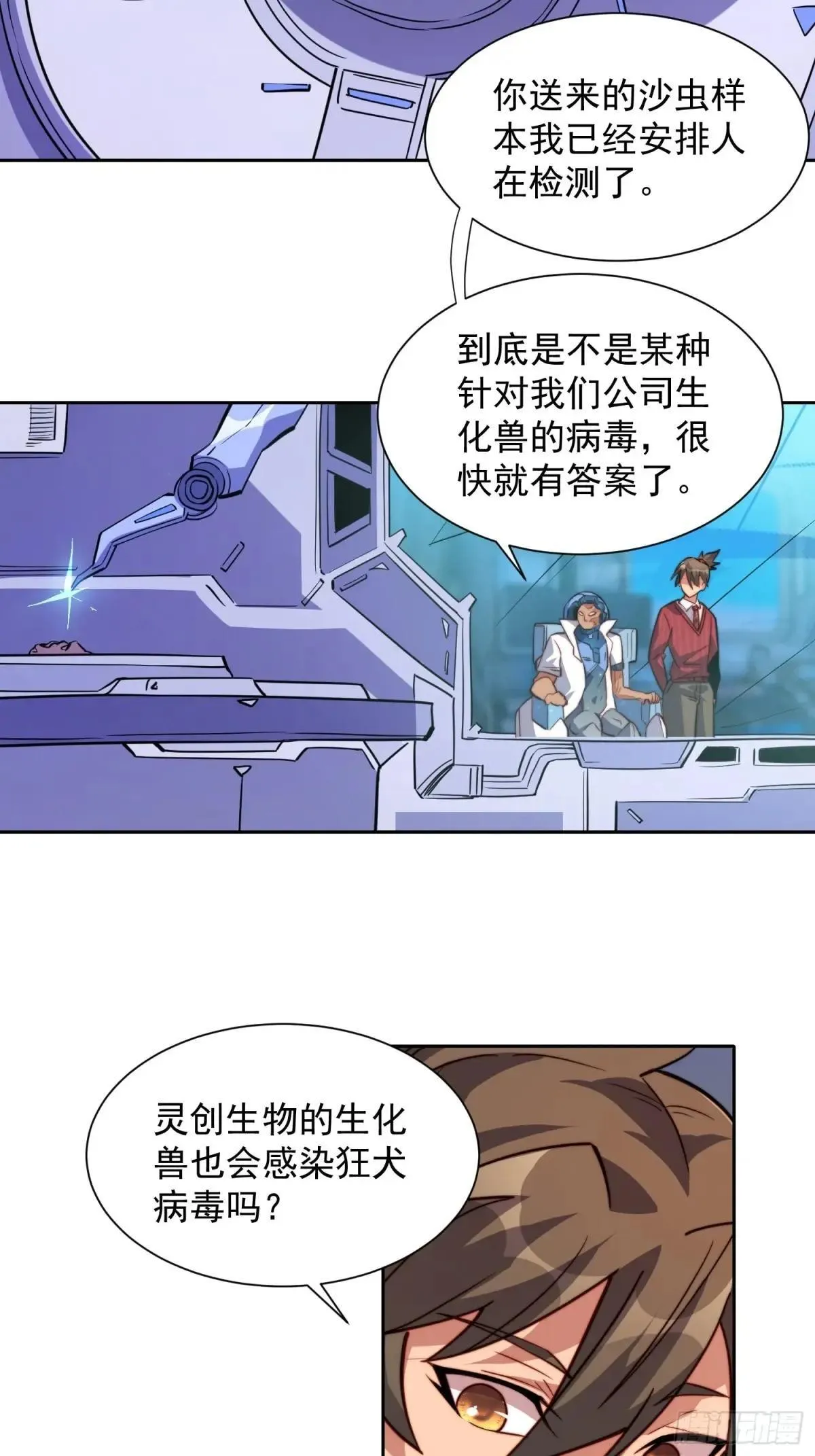 第201话 陷阱！16