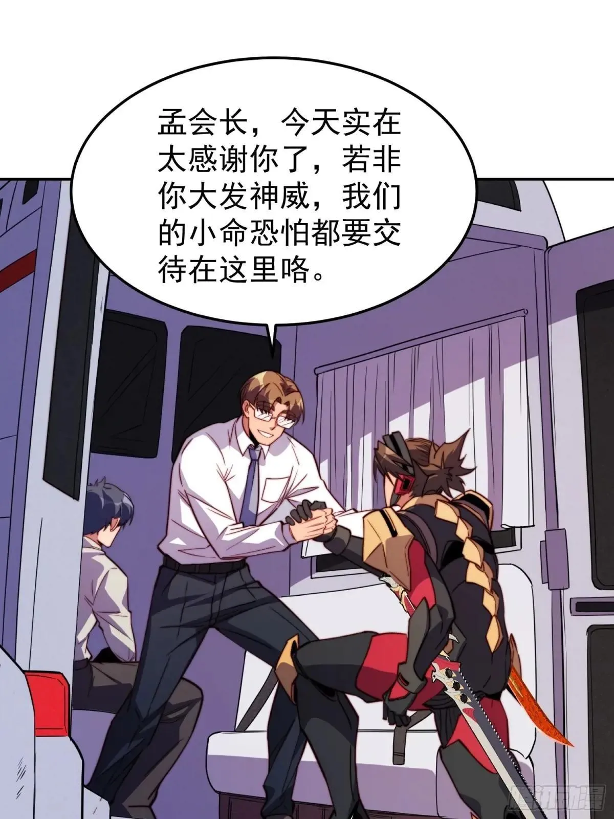 第228话 内奸周天水19
