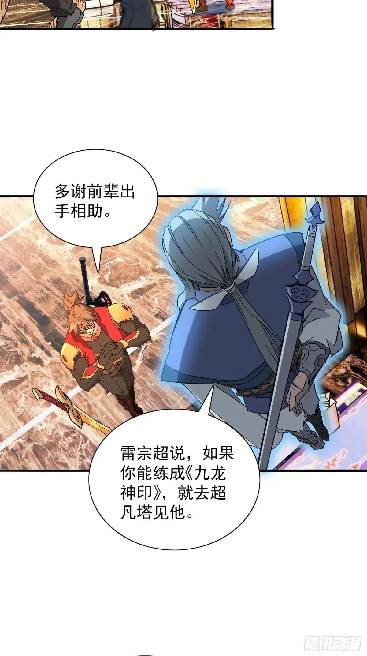 第290话 “残剑”叶晓月36