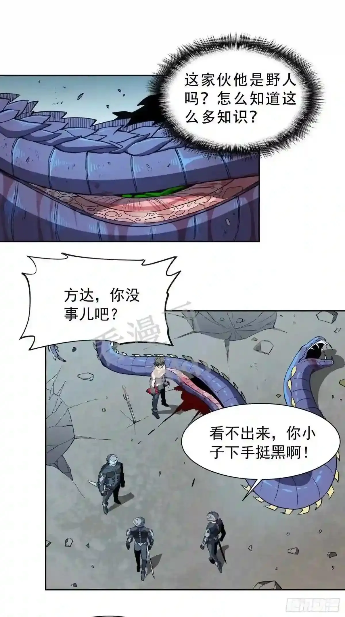 第76话 蟒口脱险36