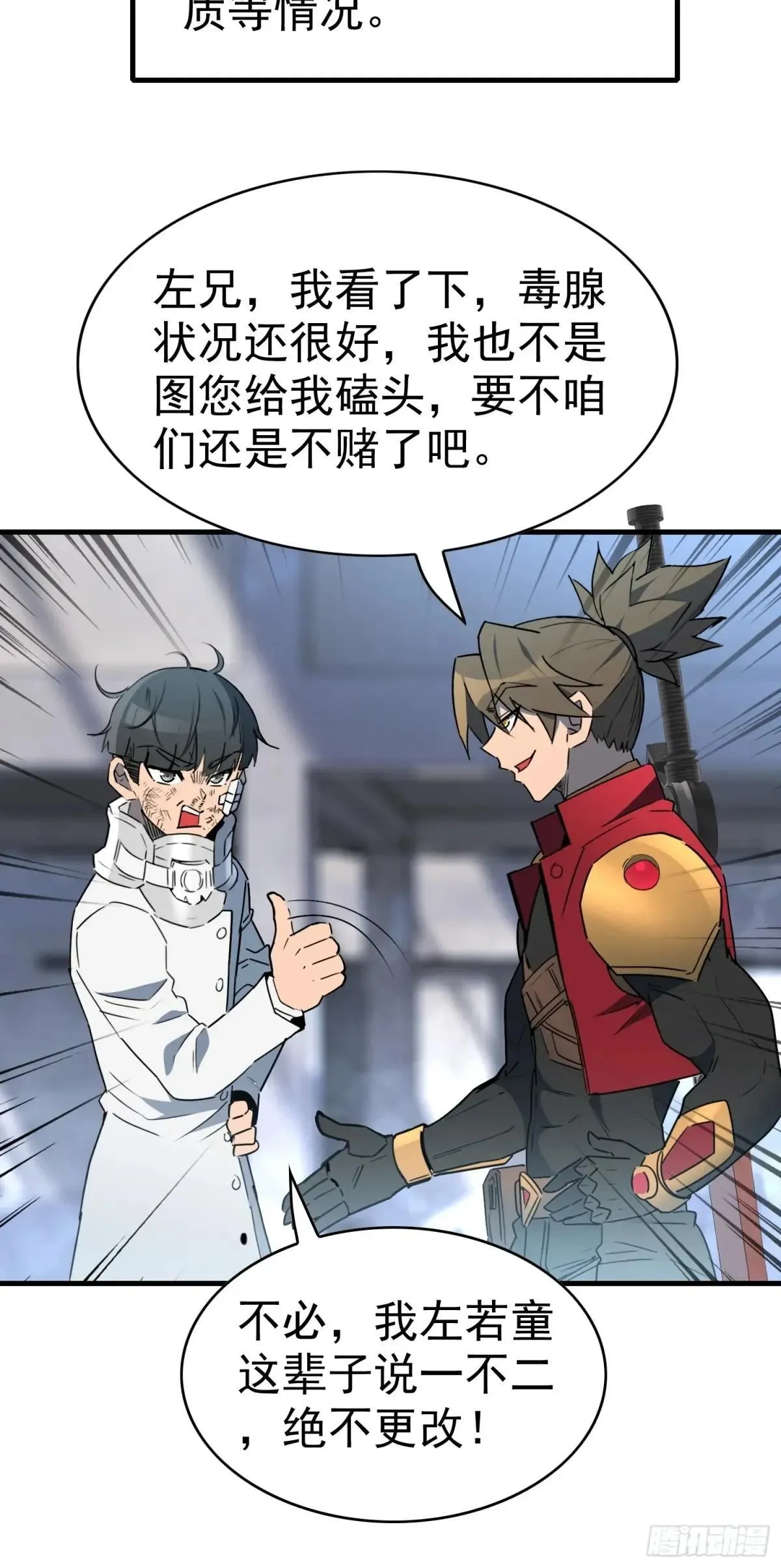 第295话 直播收割20