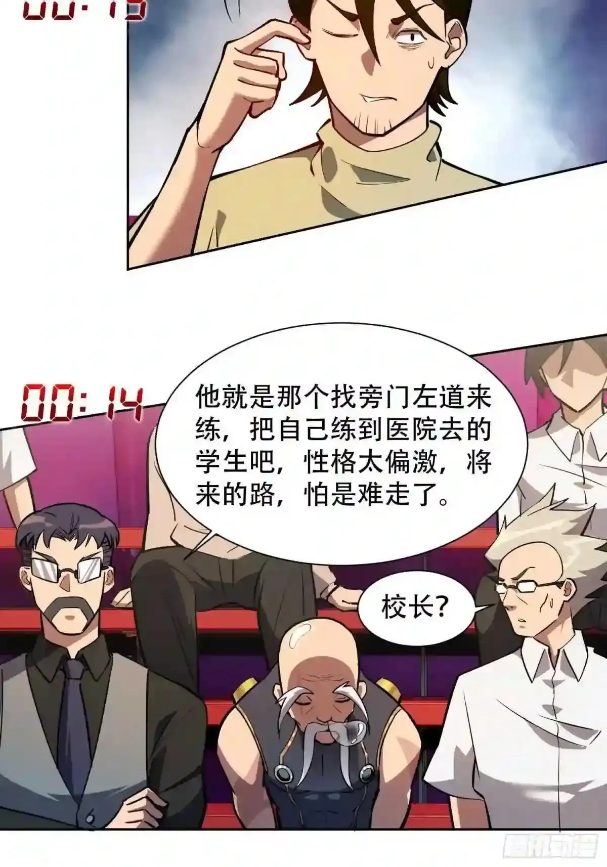 第38话 黄金靶!出击!4