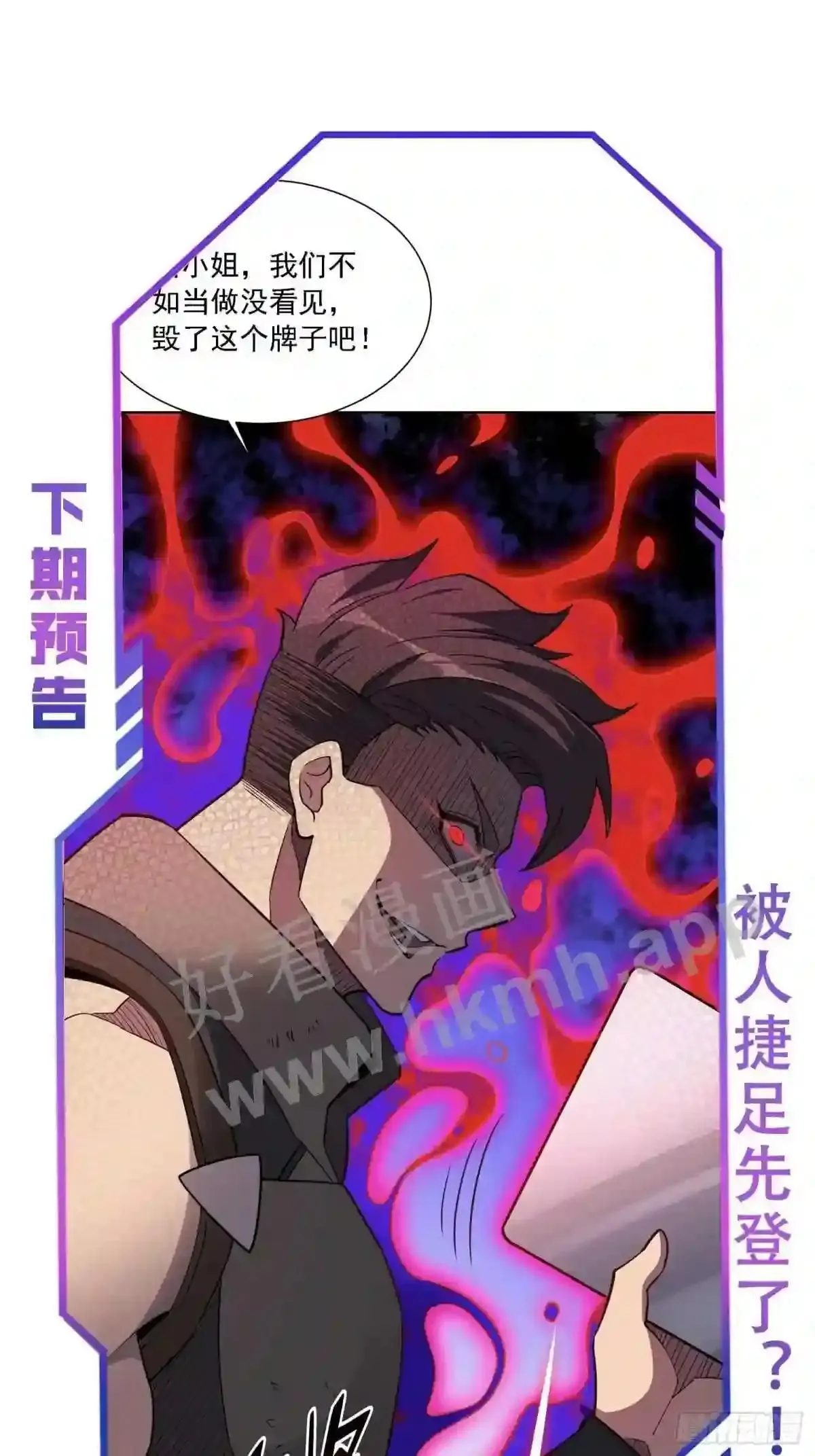 第156话 发现矿洞36