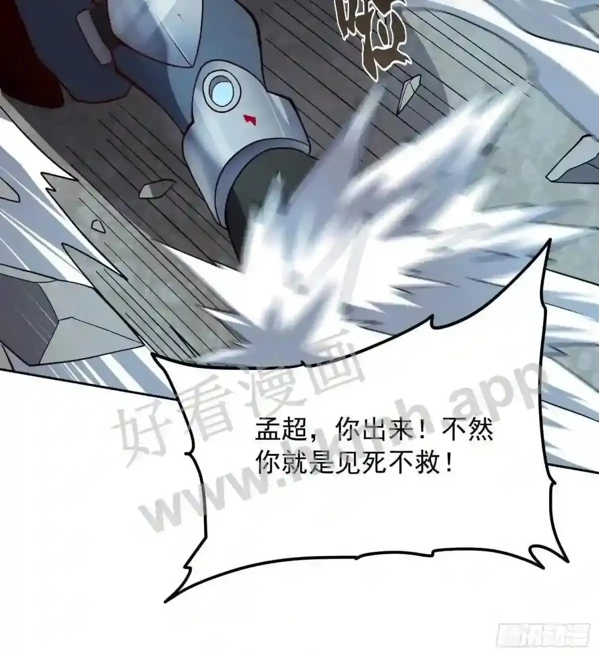 第76话 蟒口脱险7