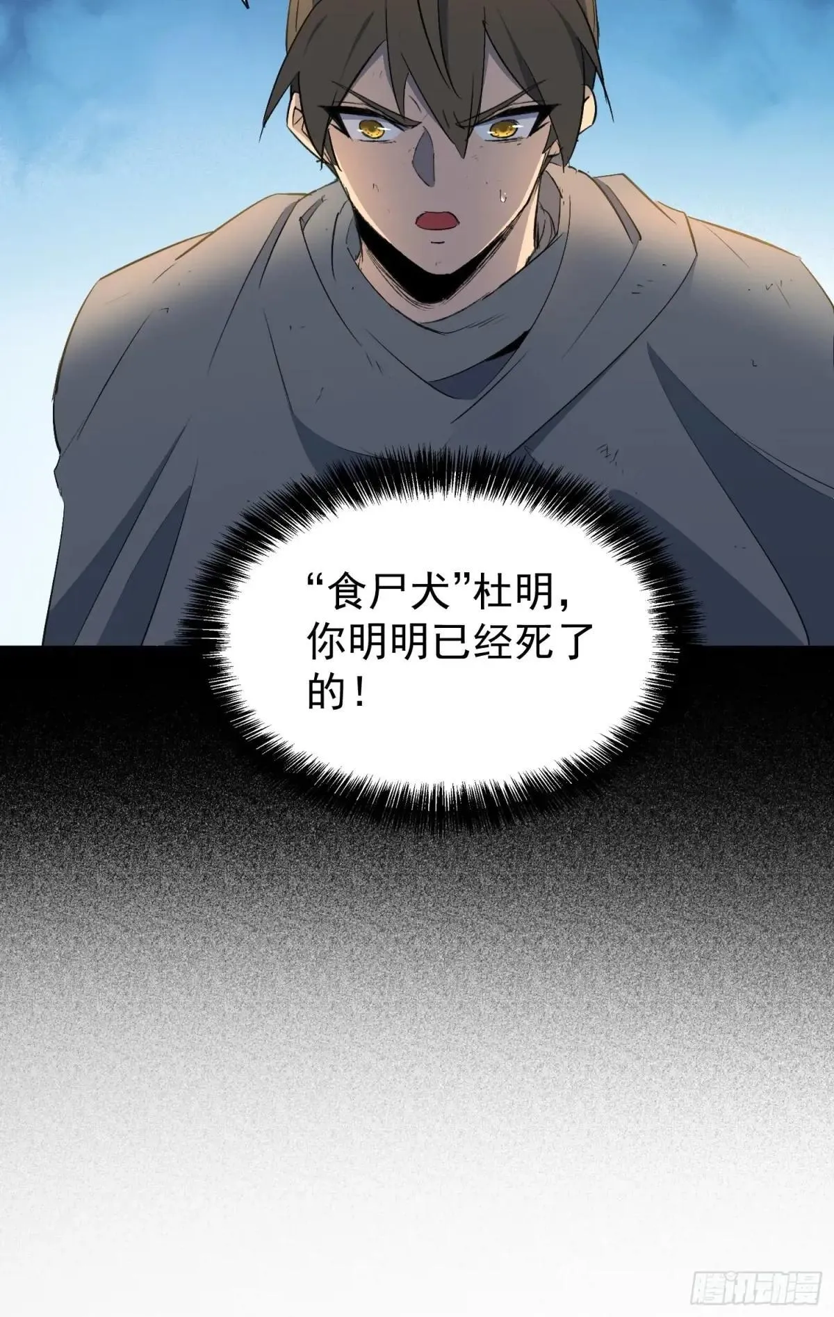 第268话 迷失者18