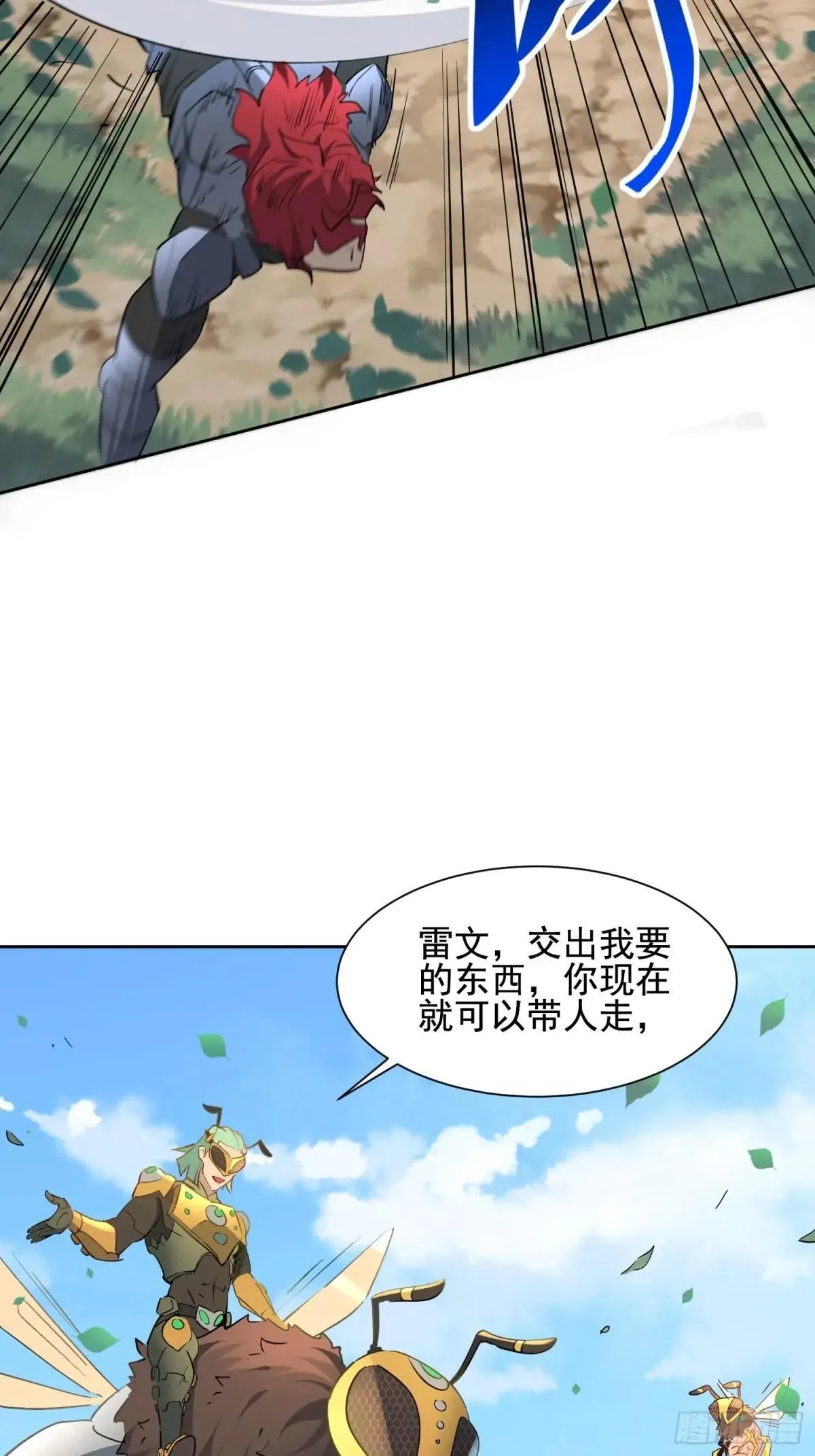第300话 落叶之下49