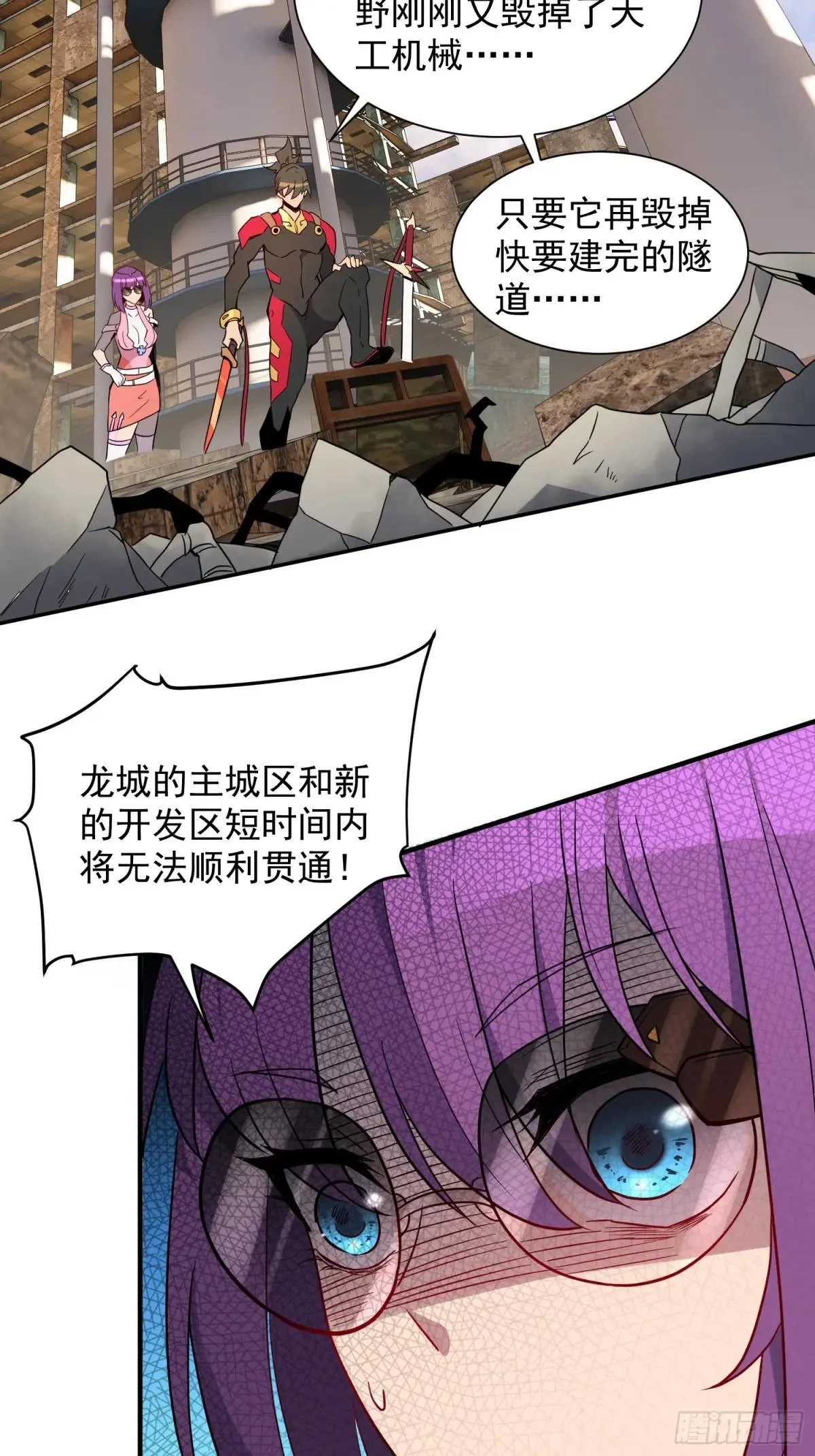 第219话 江底隧道5