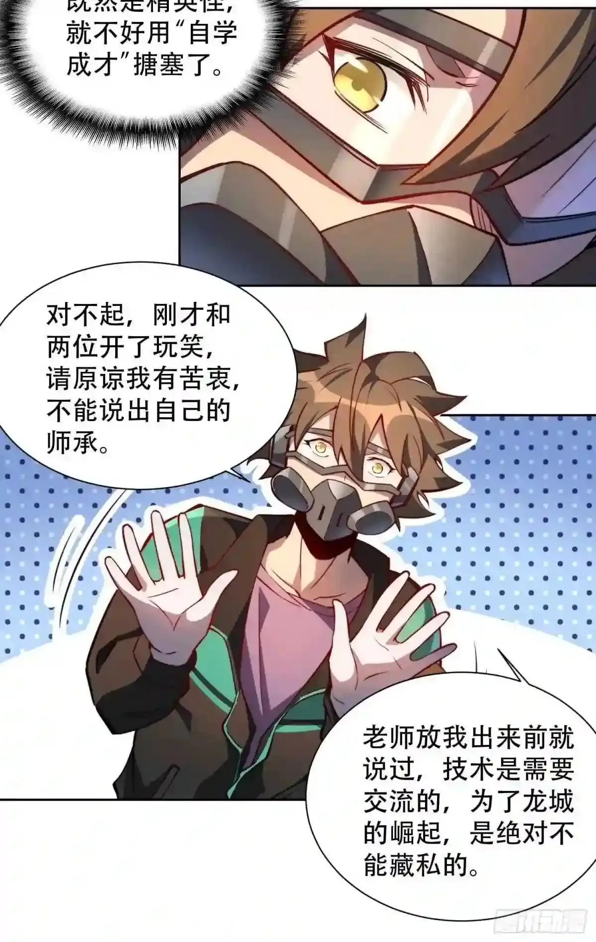 第16话 精英市民宁舍我23