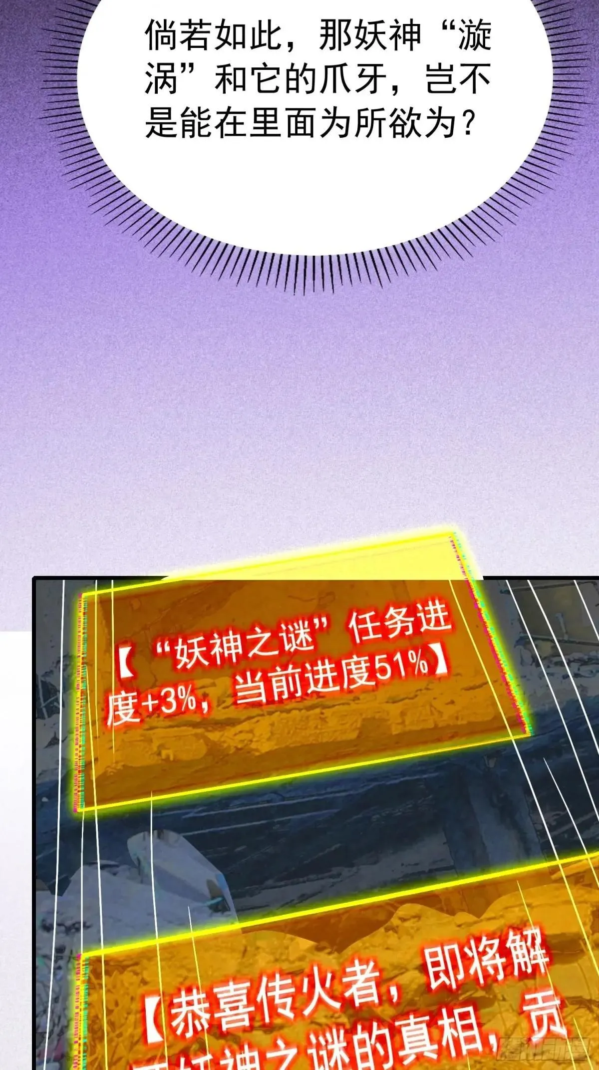 第260话 补刀28