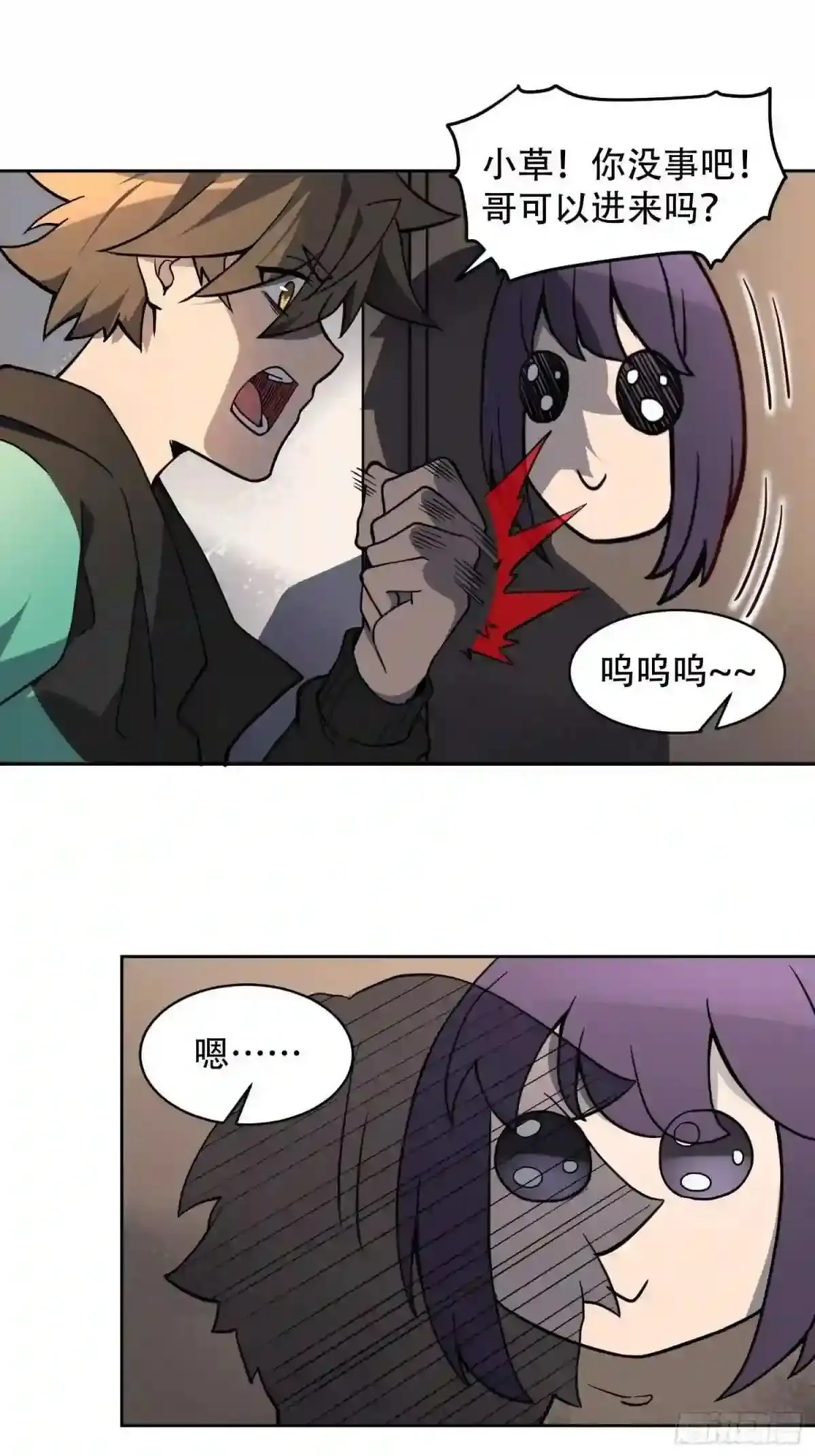 第64话 喜丧8