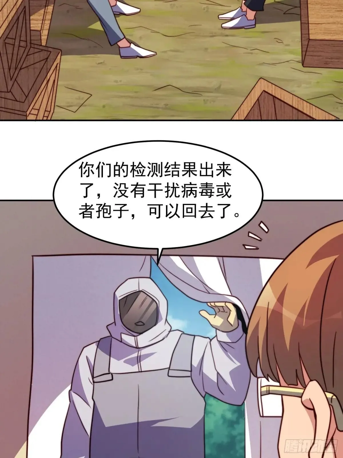 第228话 内奸周天水9