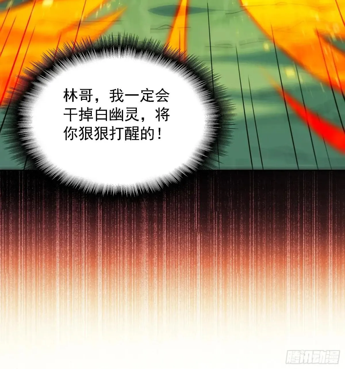 第183话 炸毁矿脉？29