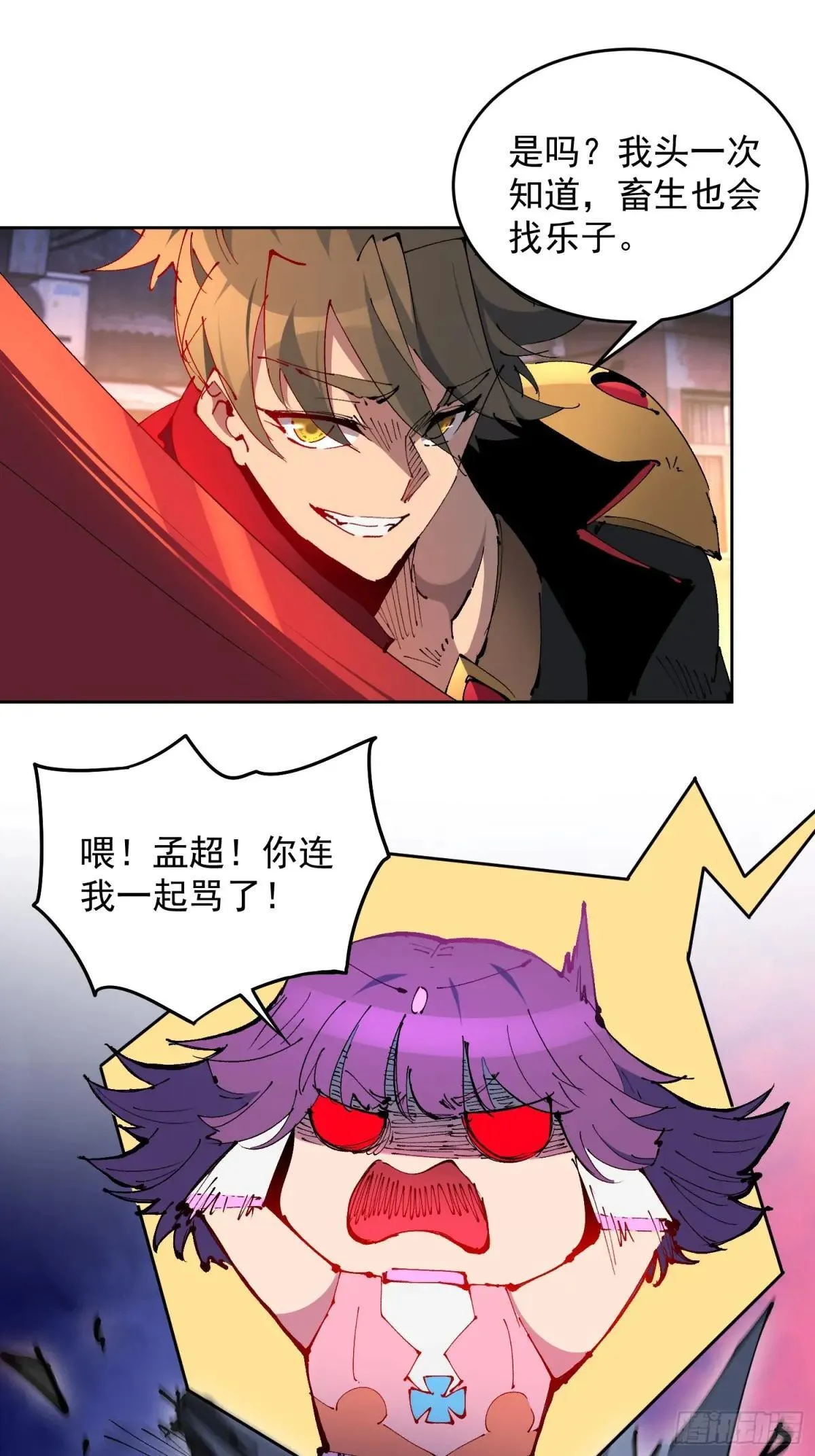 第283话 雅姐小心！20