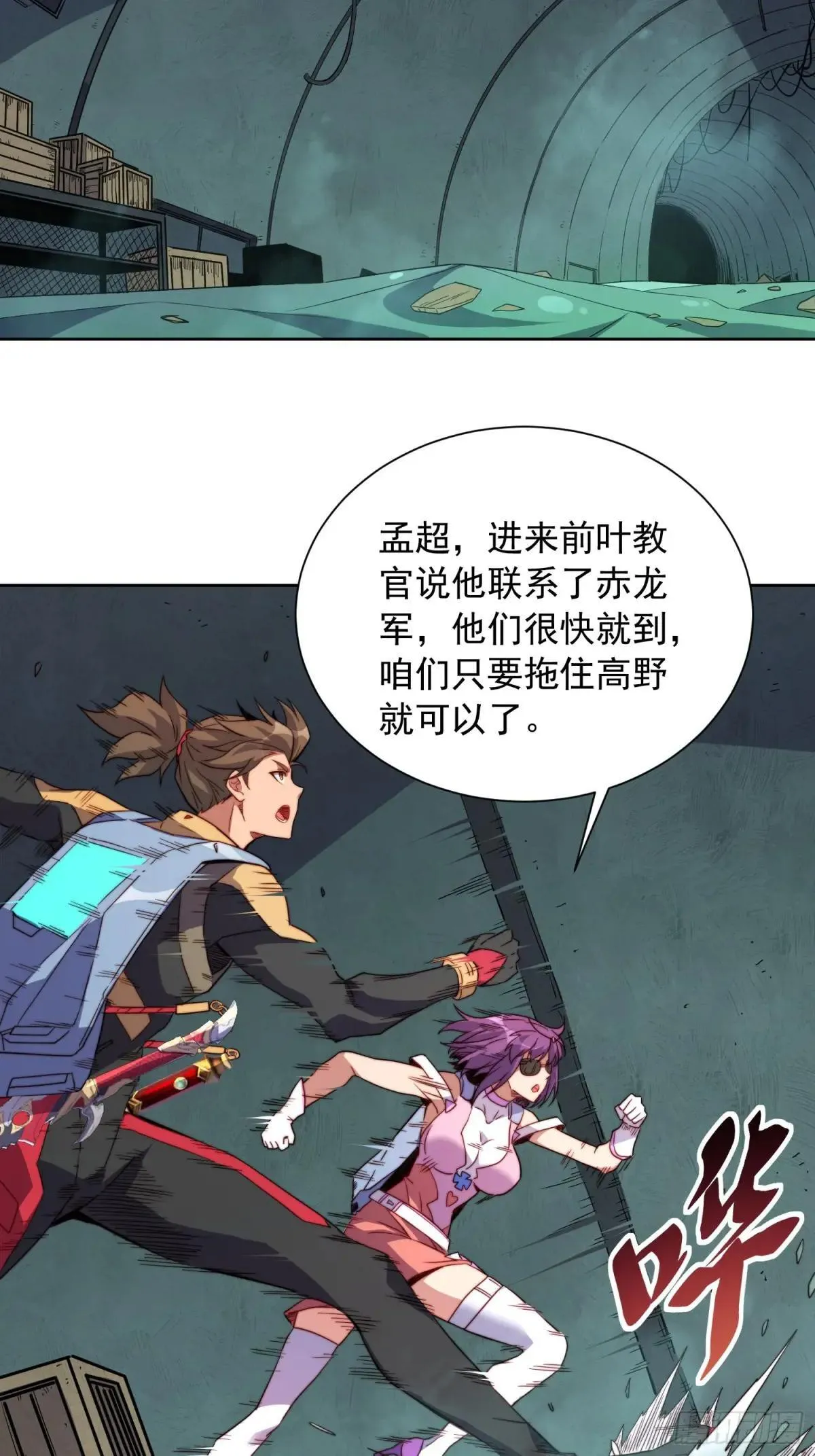 第219话 江底隧道24