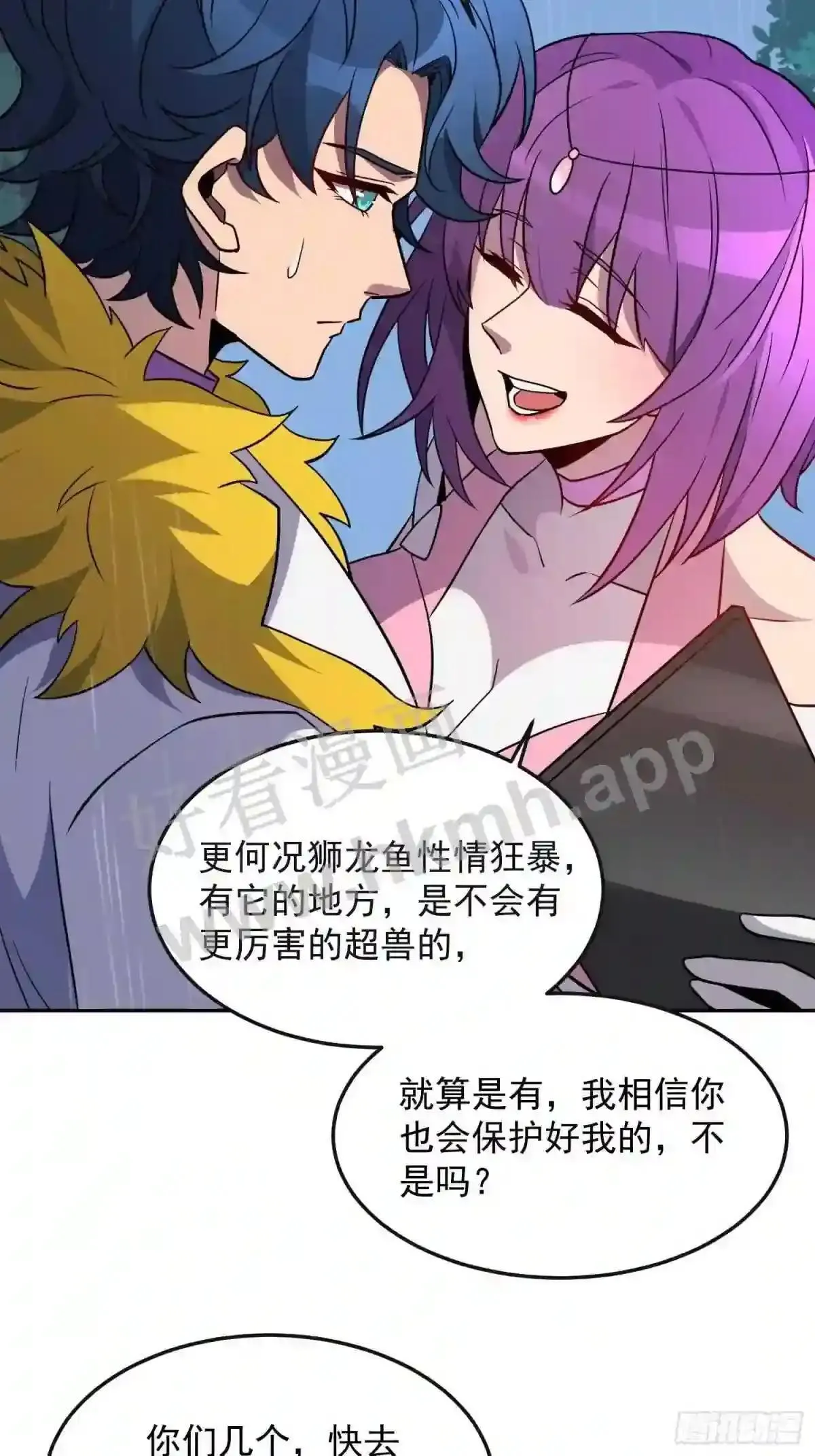 第153话 狮龙鱼37