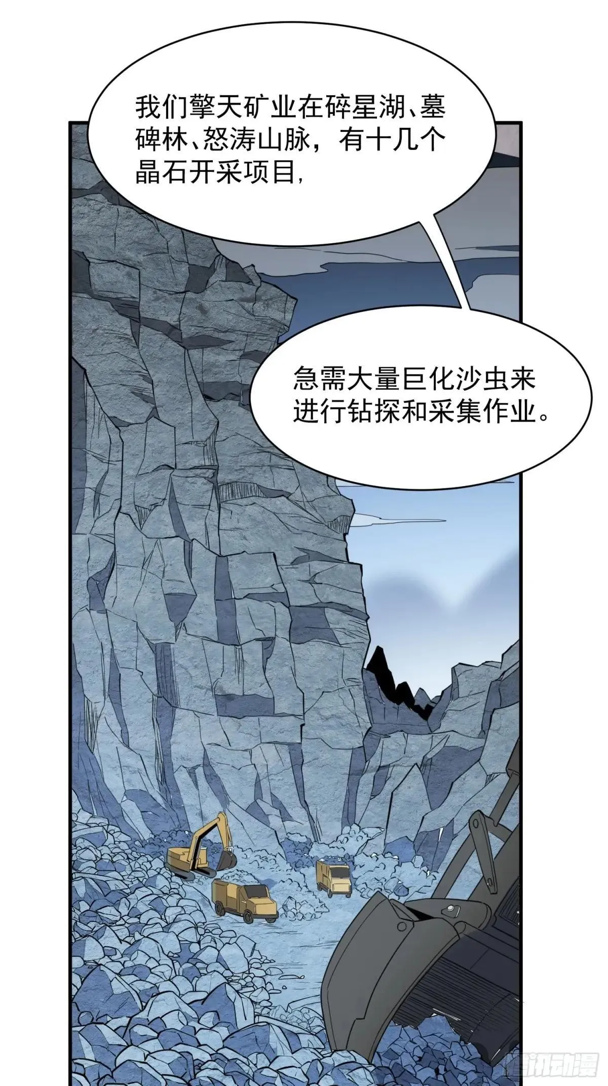 第237话 大佬求见23
