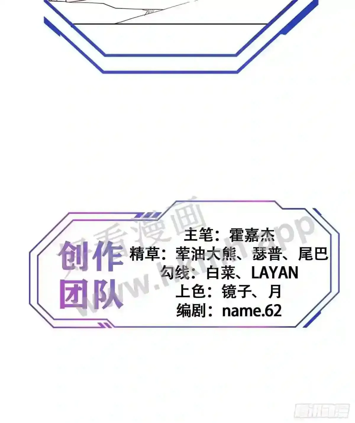 第162话 太古人血脉37