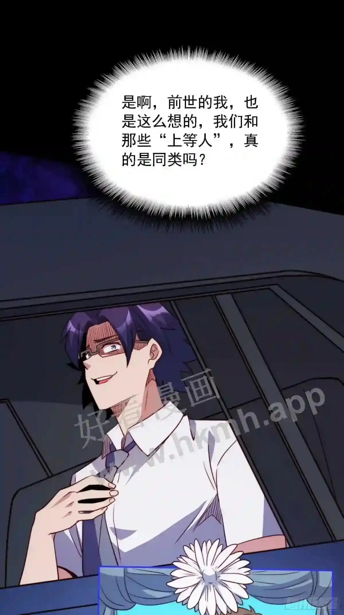 第165话 孟超忆末日梦魇15