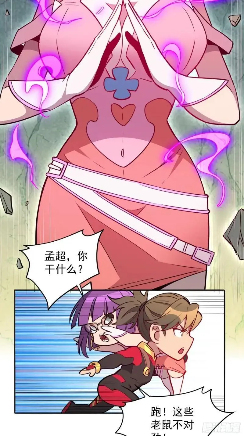 第218话 蓝色家园28